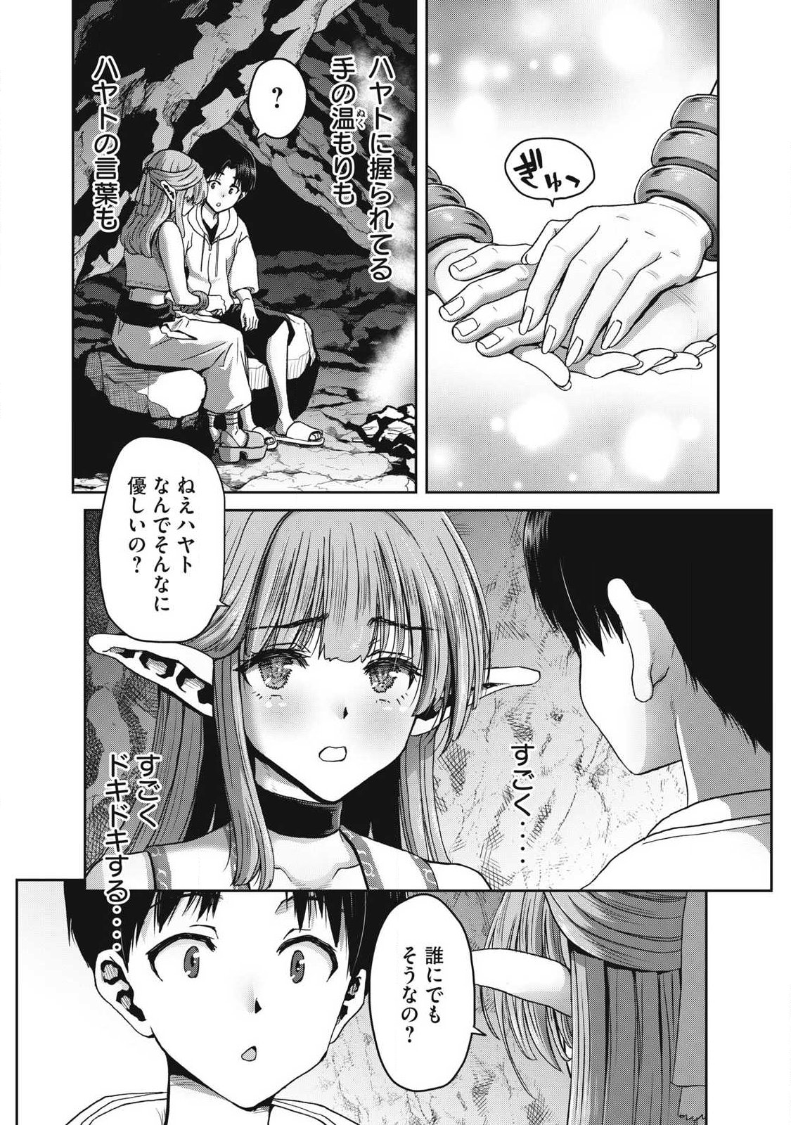 Craft Skill de Isekai no Mujintou wo Daikaizo! ...to ka Omottara Senjuumin - Chapter 2.2 - Page 5