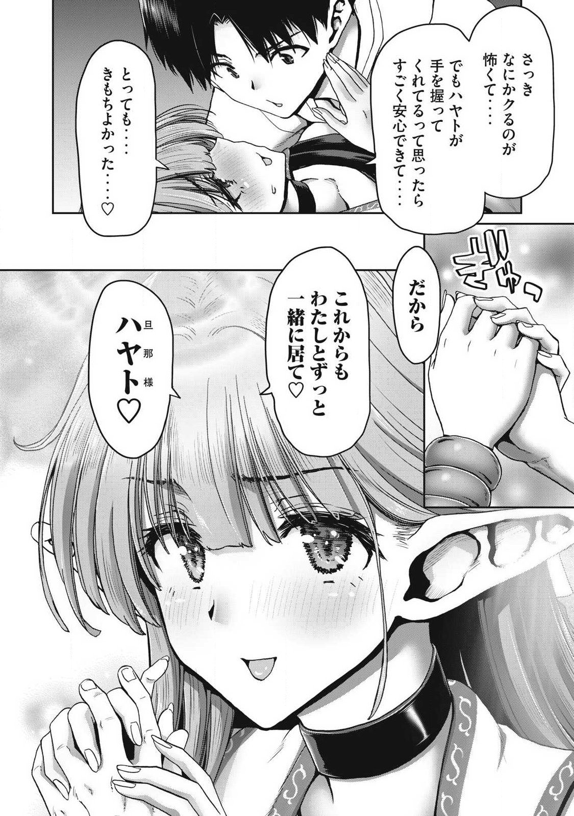 Craft Skill de Isekai no Mujintou wo Daikaizo! ...to ka Omottara Senjuumin - Chapter 3.1 - Page 14