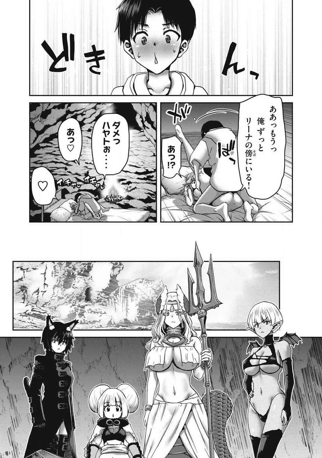 Craft Skill de Isekai no Mujintou wo Daikaizo! ...to ka Omottara Senjuumin - Chapter 3.1 - Page 15