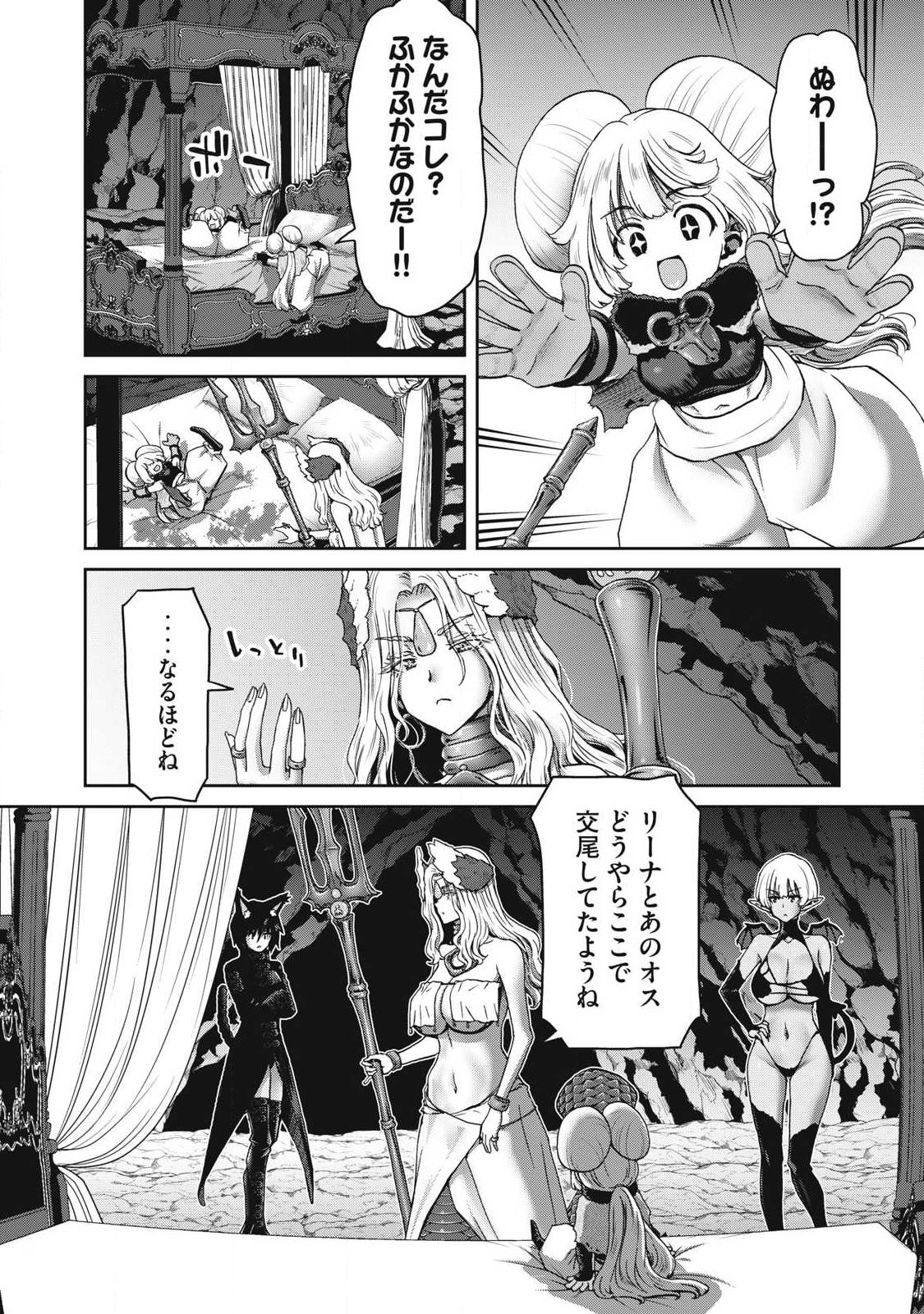 Craft Skill de Isekai no Mujintou wo Daikaizo! ...to ka Omottara Senjuumin - Chapter 3.1 - Page 16