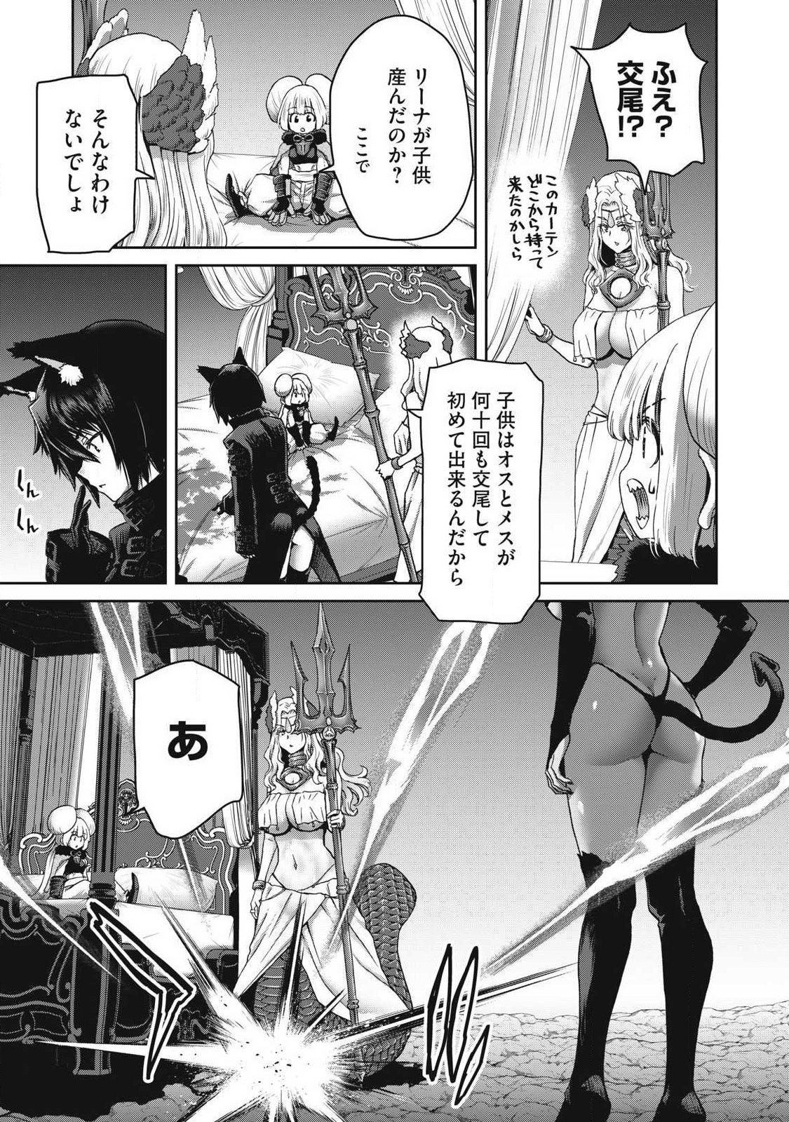 Craft Skill de Isekai no Mujintou wo Daikaizo! ...to ka Omottara Senjuumin - Chapter 3.1 - Page 17