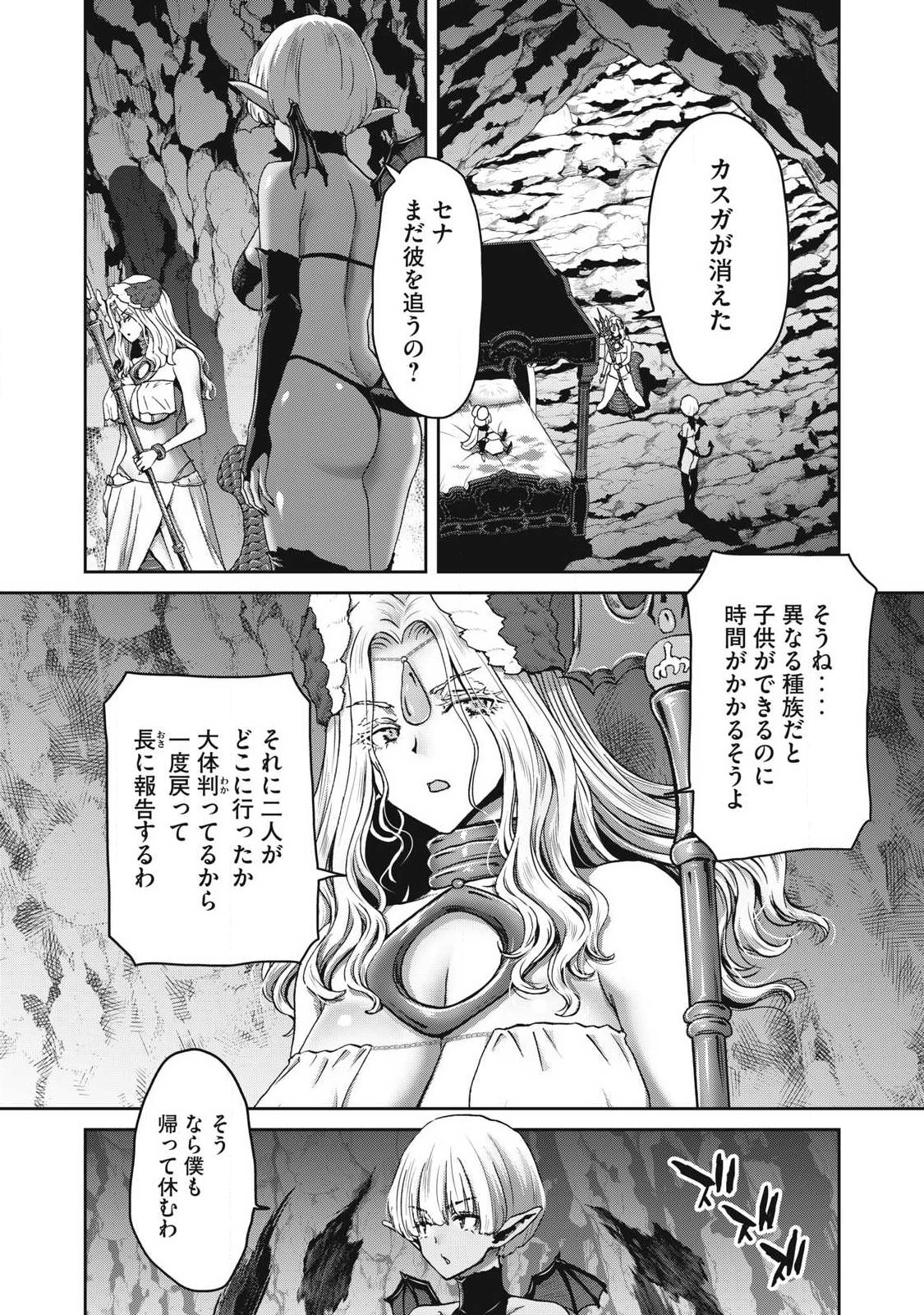 Craft Skill de Isekai no Mujintou wo Daikaizo! ...to ka Omottara Senjuumin - Chapter 3.1 - Page 18