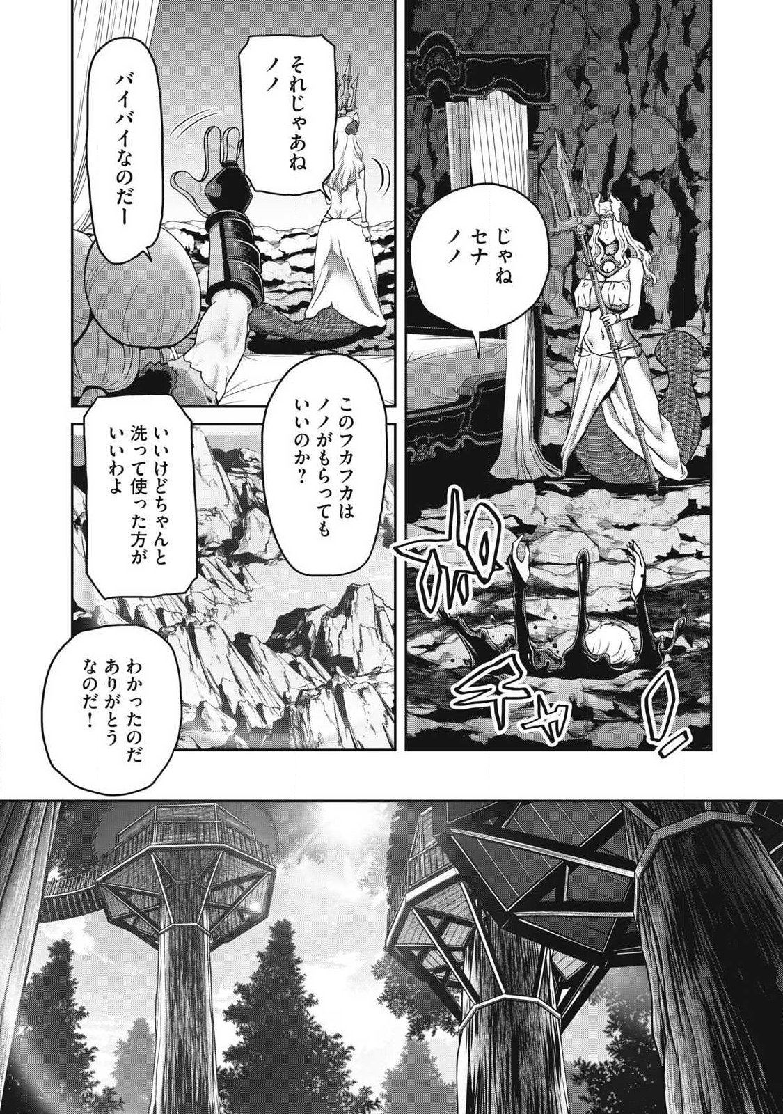 Craft Skill de Isekai no Mujintou wo Daikaizo! ...to ka Omottara Senjuumin - Chapter 3.1 - Page 19