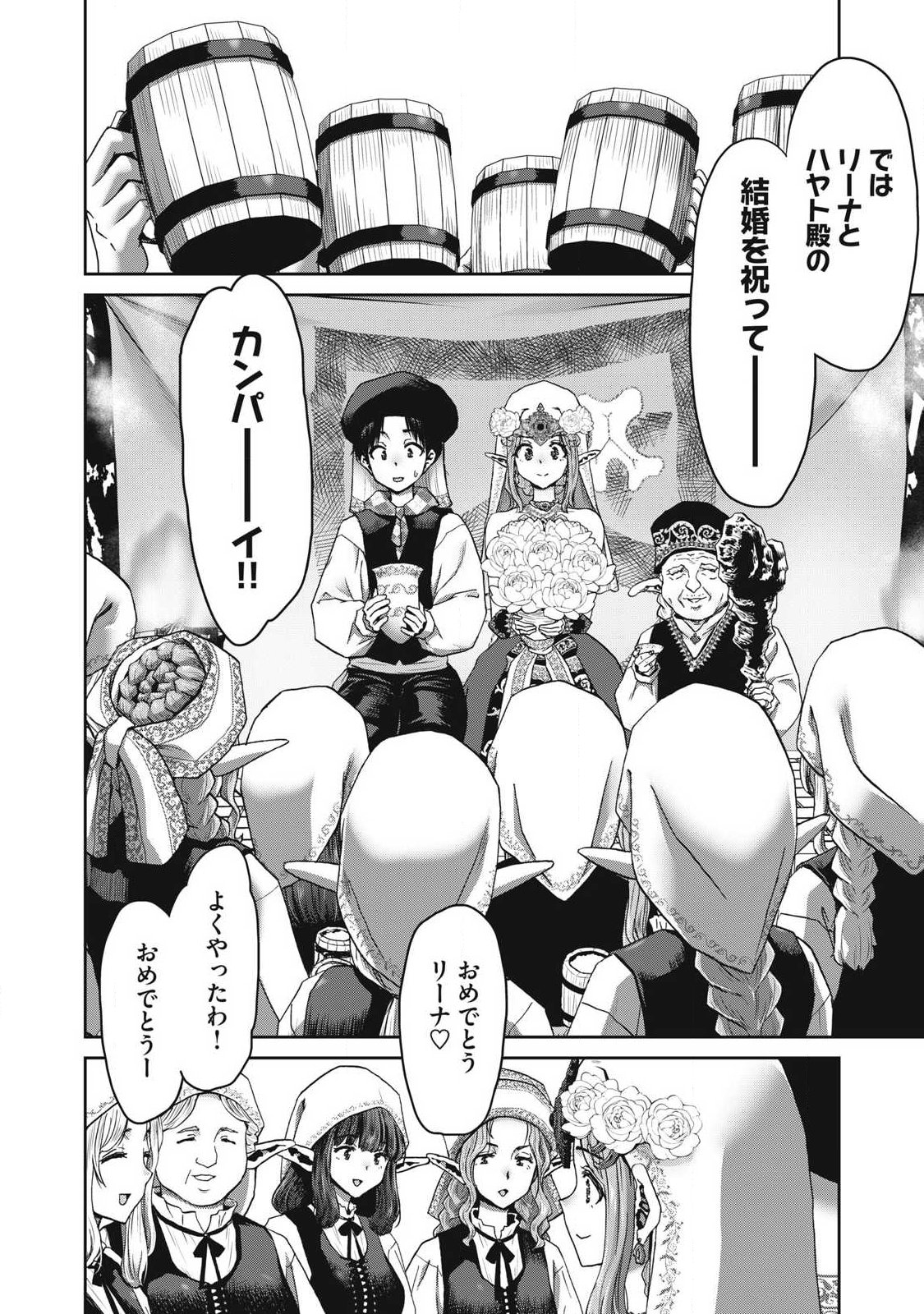 Craft Skill de Isekai no Mujintou wo Daikaizo! ...to ka Omottara Senjuumin - Chapter 3.1 - Page 20