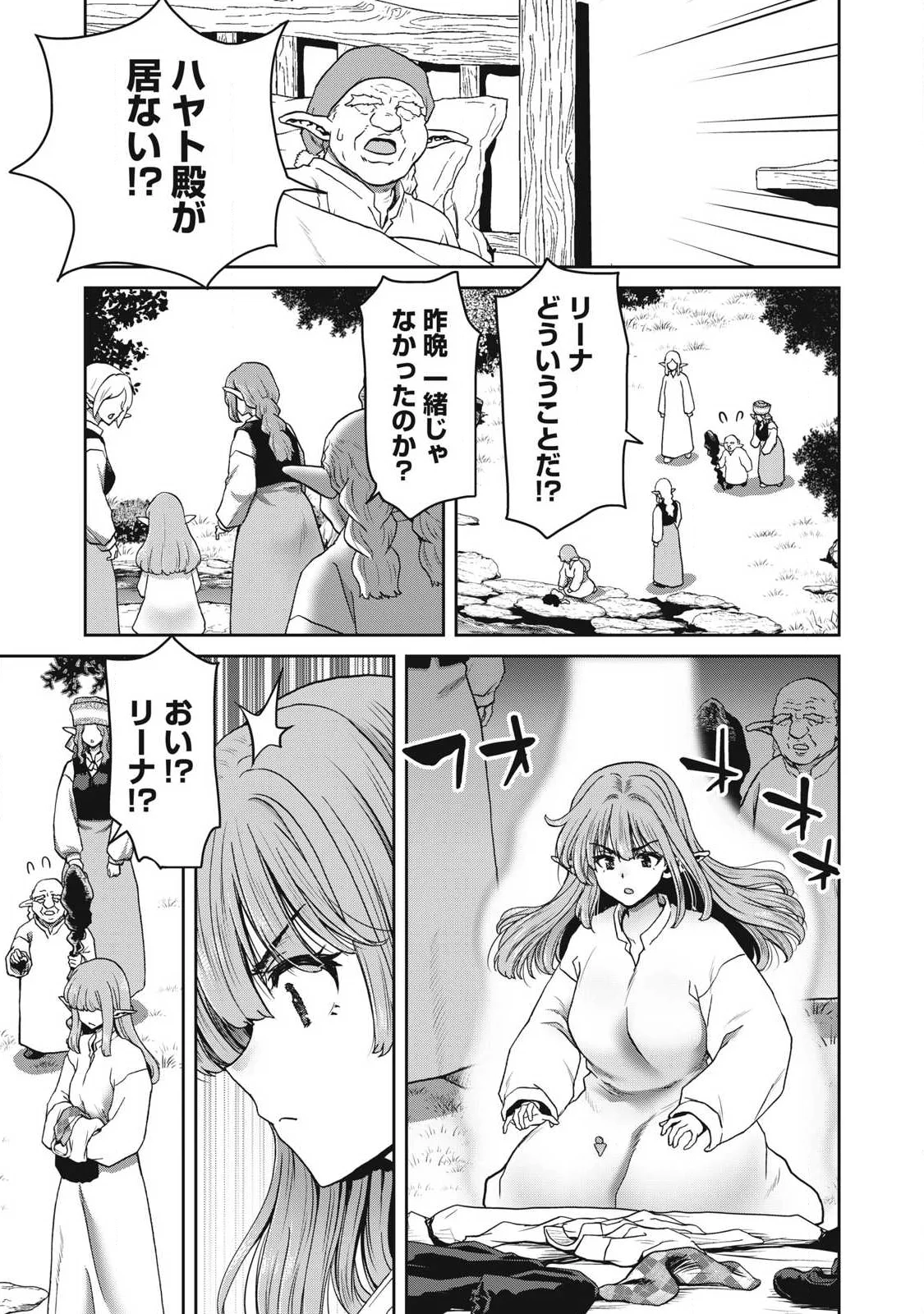 Craft Skill de Isekai no Mujintou wo Daikaizo! ...to ka Omottara Senjuumin - Chapter 4.1 - Page 1