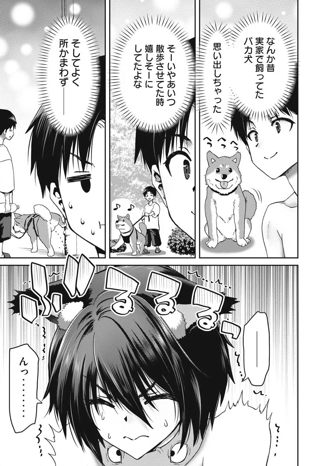 Craft Skill de Isekai no Mujintou wo Daikaizo! ...to ka Omottara Senjuumin - Chapter 4.1 - Page 11