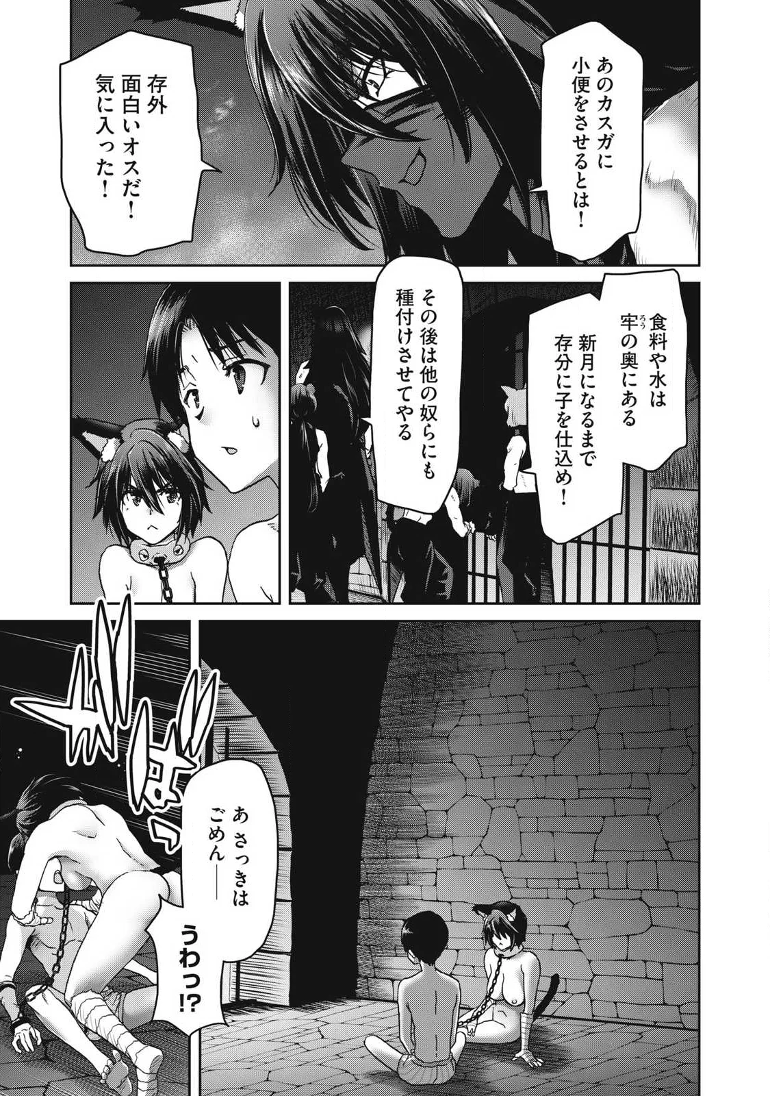 Craft Skill de Isekai no Mujintou wo Daikaizo! ...to ka Omottara Senjuumin - Chapter 4.1 - Page 13