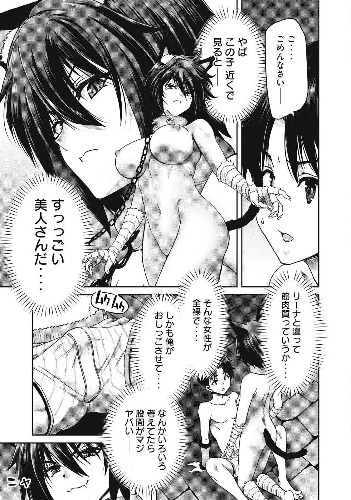Craft Skill de Isekai no Mujintou wo Daikaizo! ...to ka Omottara Senjuumin - Chapter 4.1 - Page 15