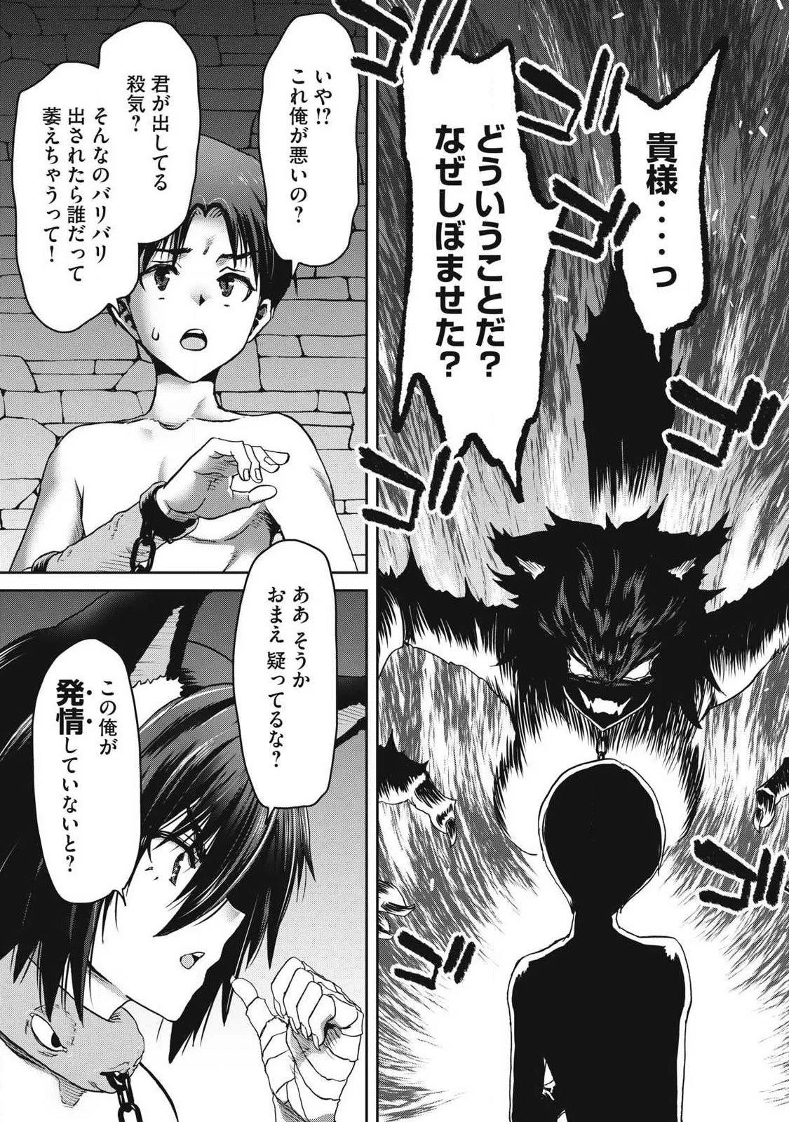 Craft Skill de Isekai no Mujintou wo Daikaizo! ...to ka Omottara Senjuumin - Chapter 4.1 - Page 17