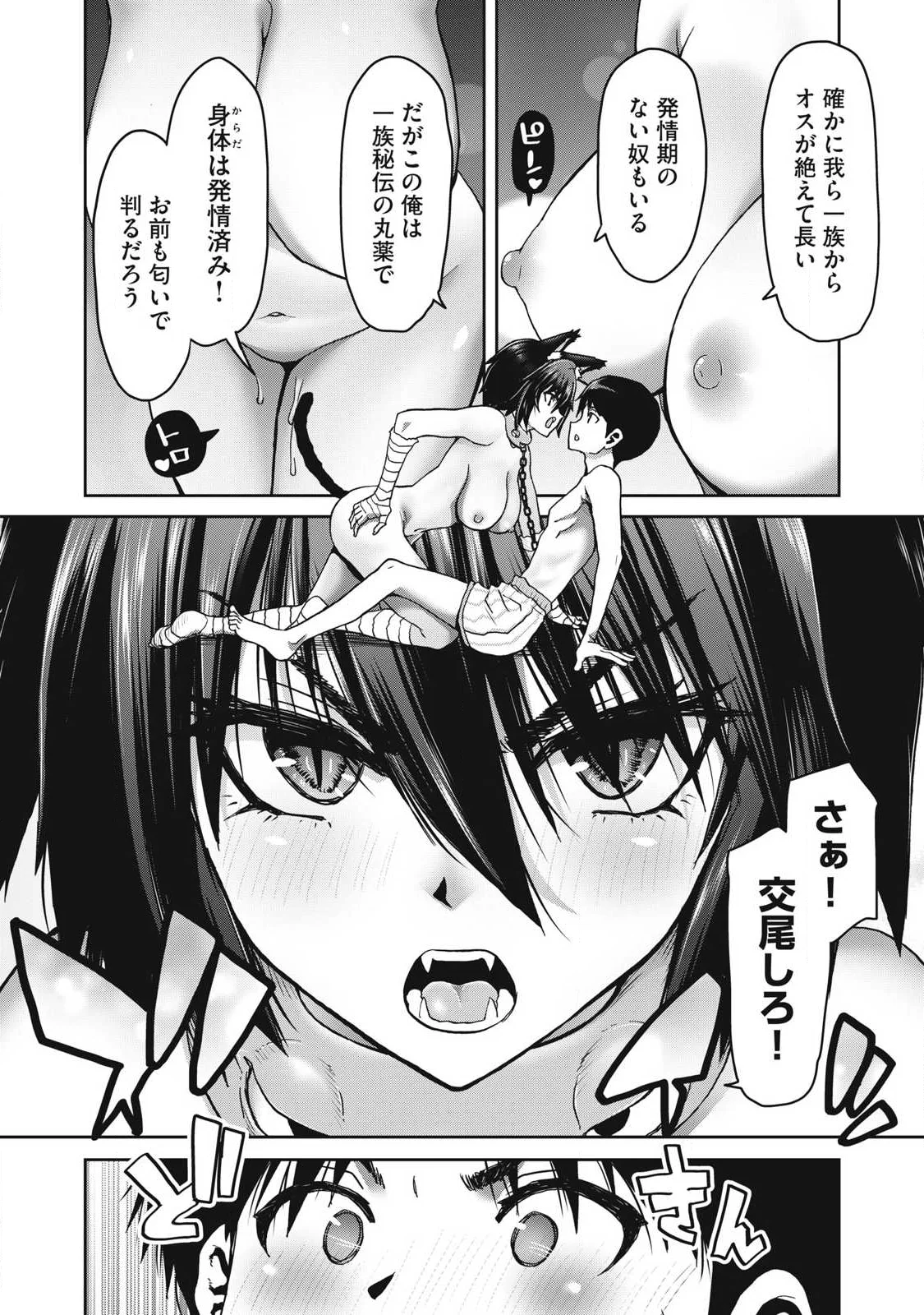 Craft Skill de Isekai no Mujintou wo Daikaizo! ...to ka Omottara Senjuumin - Chapter 4.1 - Page 18