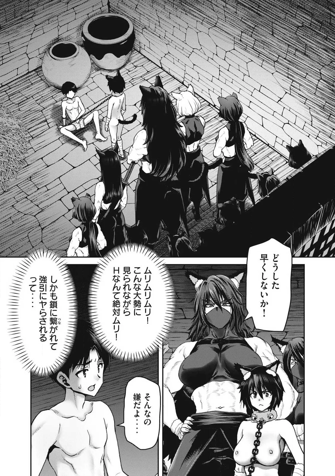 Craft Skill de Isekai no Mujintou wo Daikaizo! ...to ka Omottara Senjuumin - Chapter 4.1 - Page 3