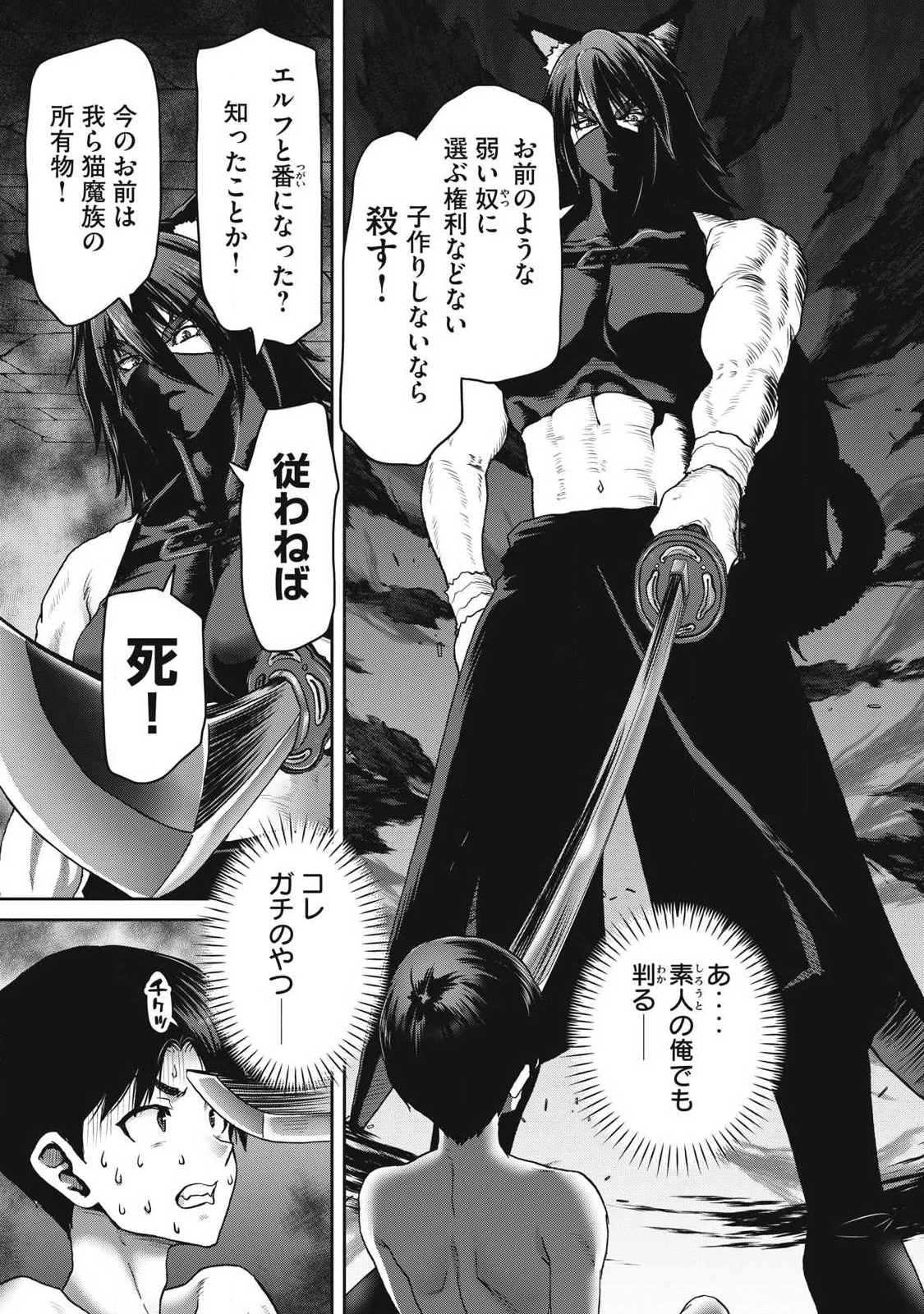Craft Skill de Isekai no Mujintou wo Daikaizo! ...to ka Omottara Senjuumin - Chapter 4.1 - Page 5