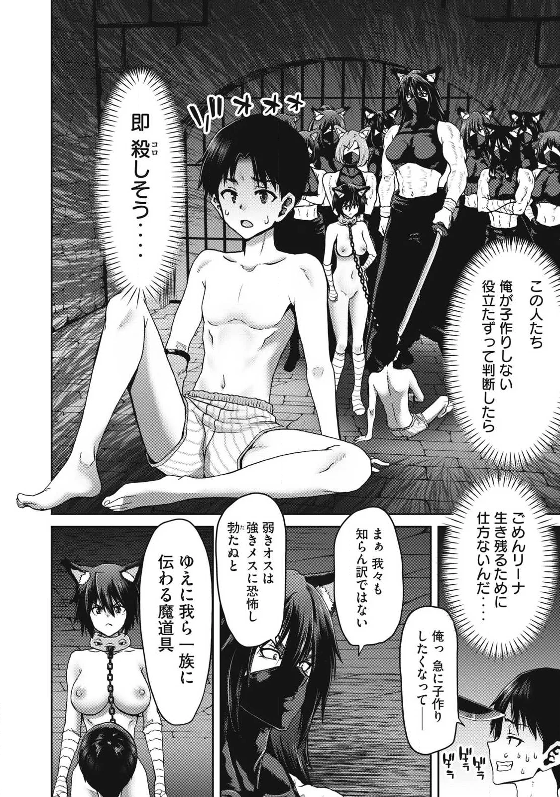 Craft Skill de Isekai no Mujintou wo Daikaizo! ...to ka Omottara Senjuumin - Chapter 4.1 - Page 6