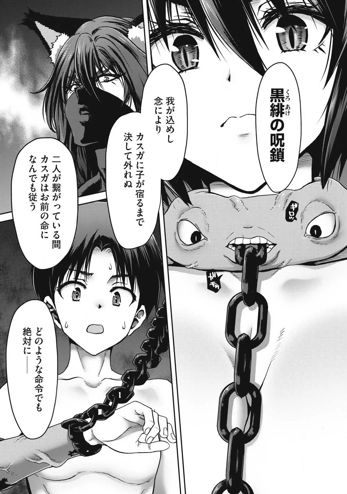 Craft Skill de Isekai no Mujintou wo Daikaizo! ...to ka Omottara Senjuumin - Chapter 4.1 - Page 7