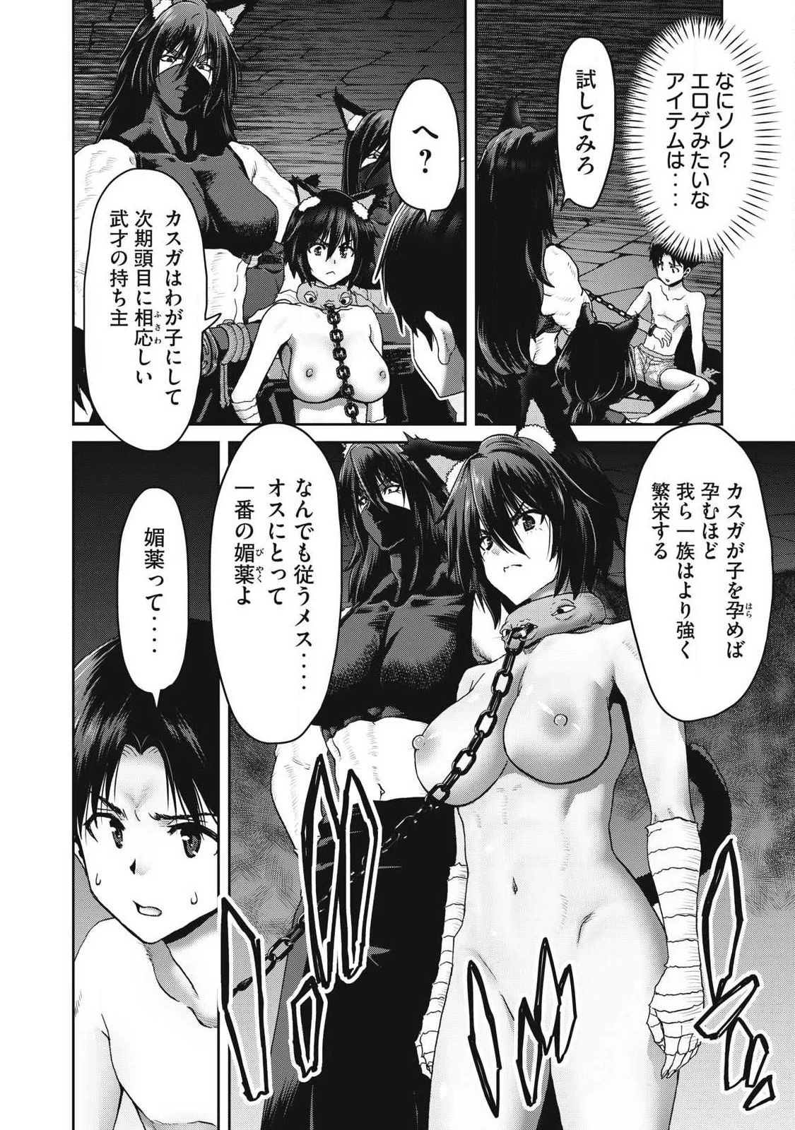 Craft Skill de Isekai no Mujintou wo Daikaizo! ...to ka Omottara Senjuumin - Chapter 4.1 - Page 8