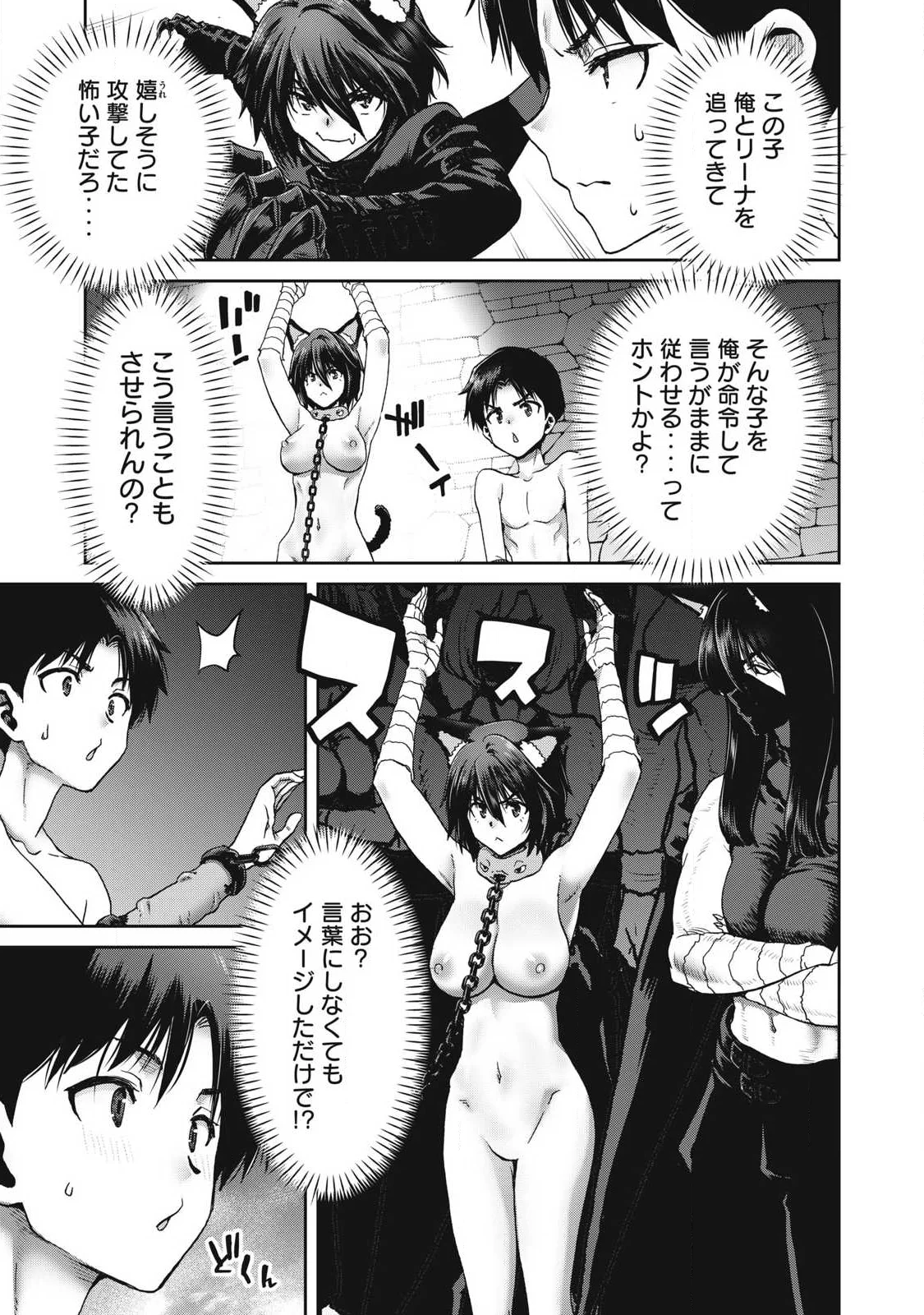 Craft Skill de Isekai no Mujintou wo Daikaizo! ...to ka Omottara Senjuumin - Chapter 4.1 - Page 9