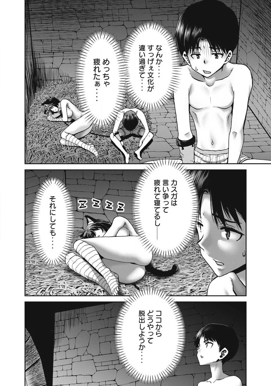 Craft Skill de Isekai no Mujintou wo Daikaizo! ...to ka Omottara Senjuumin - Chapter 4.2 - Page 10