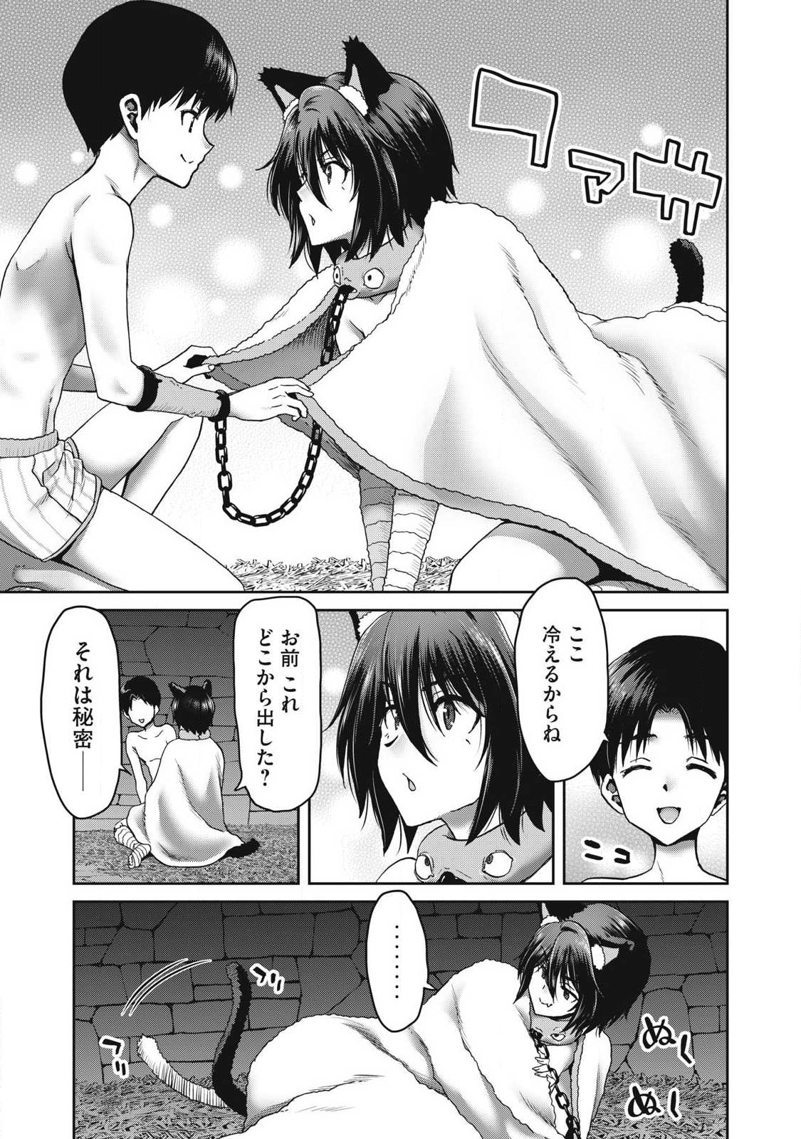 Craft Skill de Isekai no Mujintou wo Daikaizo! ...to ka Omottara Senjuumin - Chapter 4.2 - Page 13