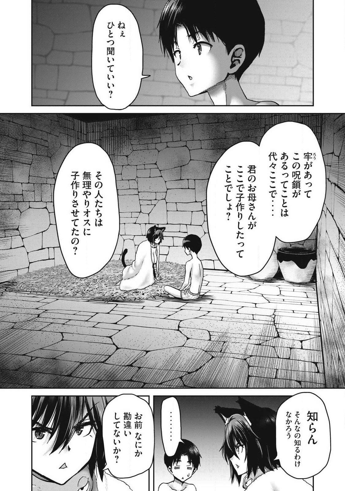 Craft Skill de Isekai no Mujintou wo Daikaizo! ...to ka Omottara Senjuumin - Chapter 4.2 - Page 14
