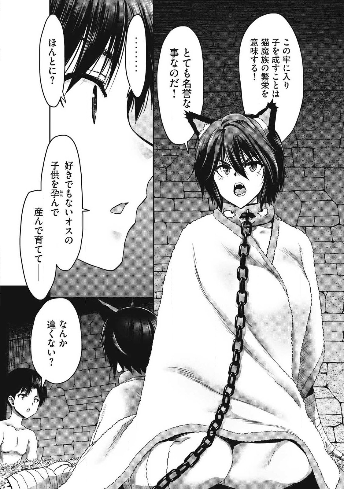 Craft Skill de Isekai no Mujintou wo Daikaizo! ...to ka Omottara Senjuumin - Chapter 4.2 - Page 15