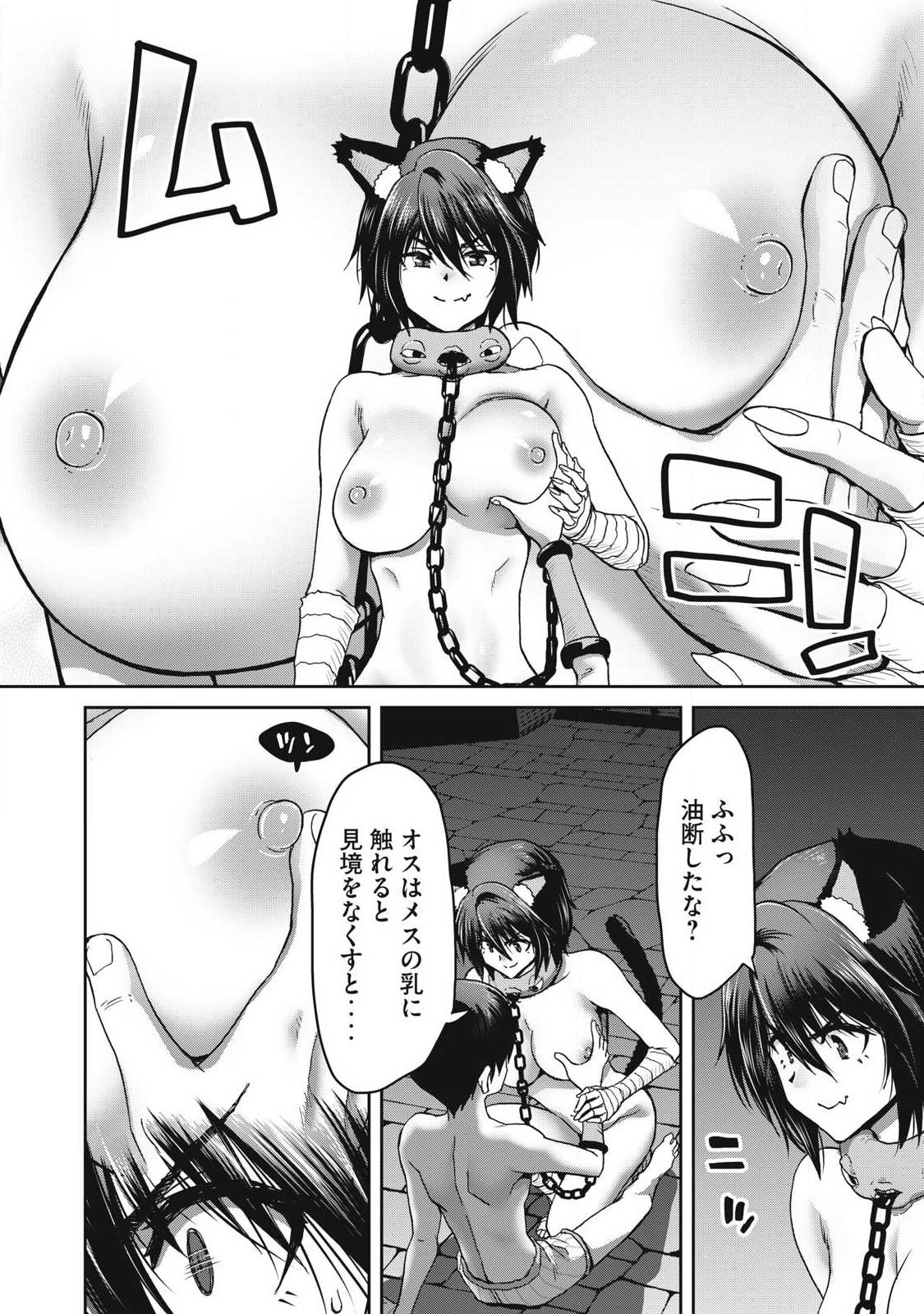 Craft Skill de Isekai no Mujintou wo Daikaizo! ...to ka Omottara Senjuumin - Chapter 4.2 - Page 2