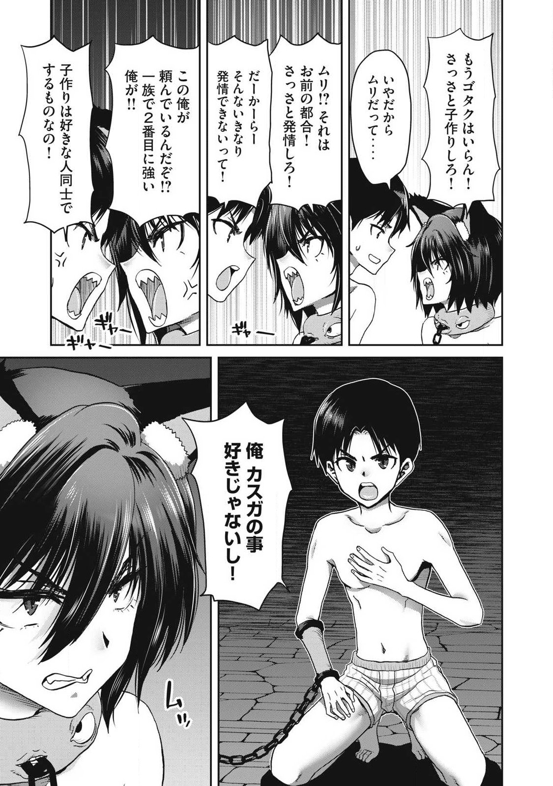 Craft Skill de Isekai no Mujintou wo Daikaizo! ...to ka Omottara Senjuumin - Chapter 4.2 - Page 7