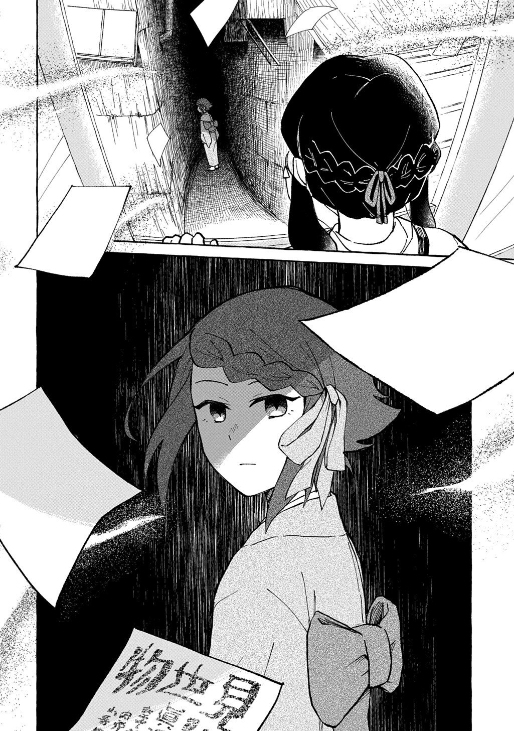 Kuragari Gekirotan - Chapter 2.1 - Page 14