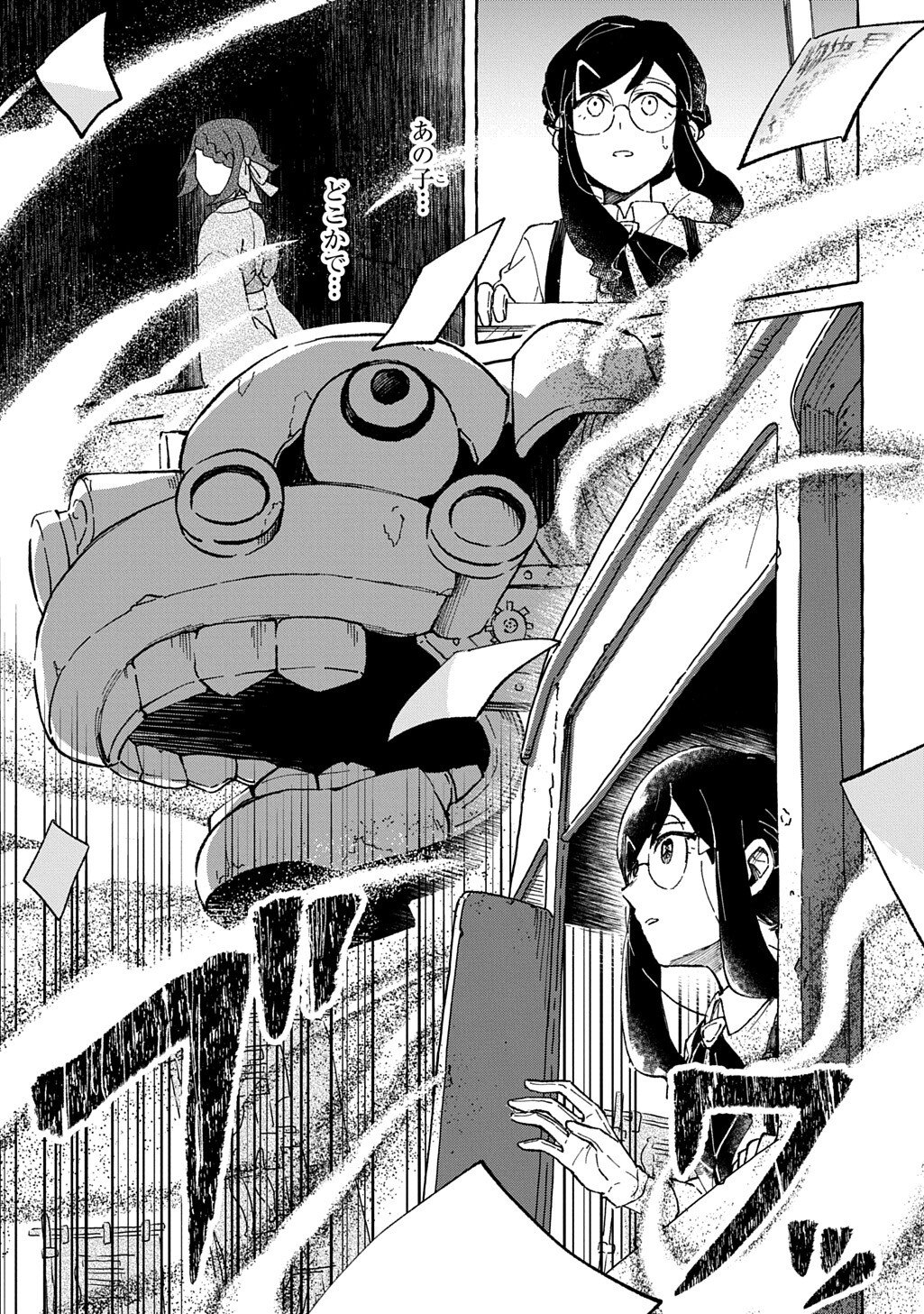 Kuragari Gekirotan - Chapter 2.1 - Page 15