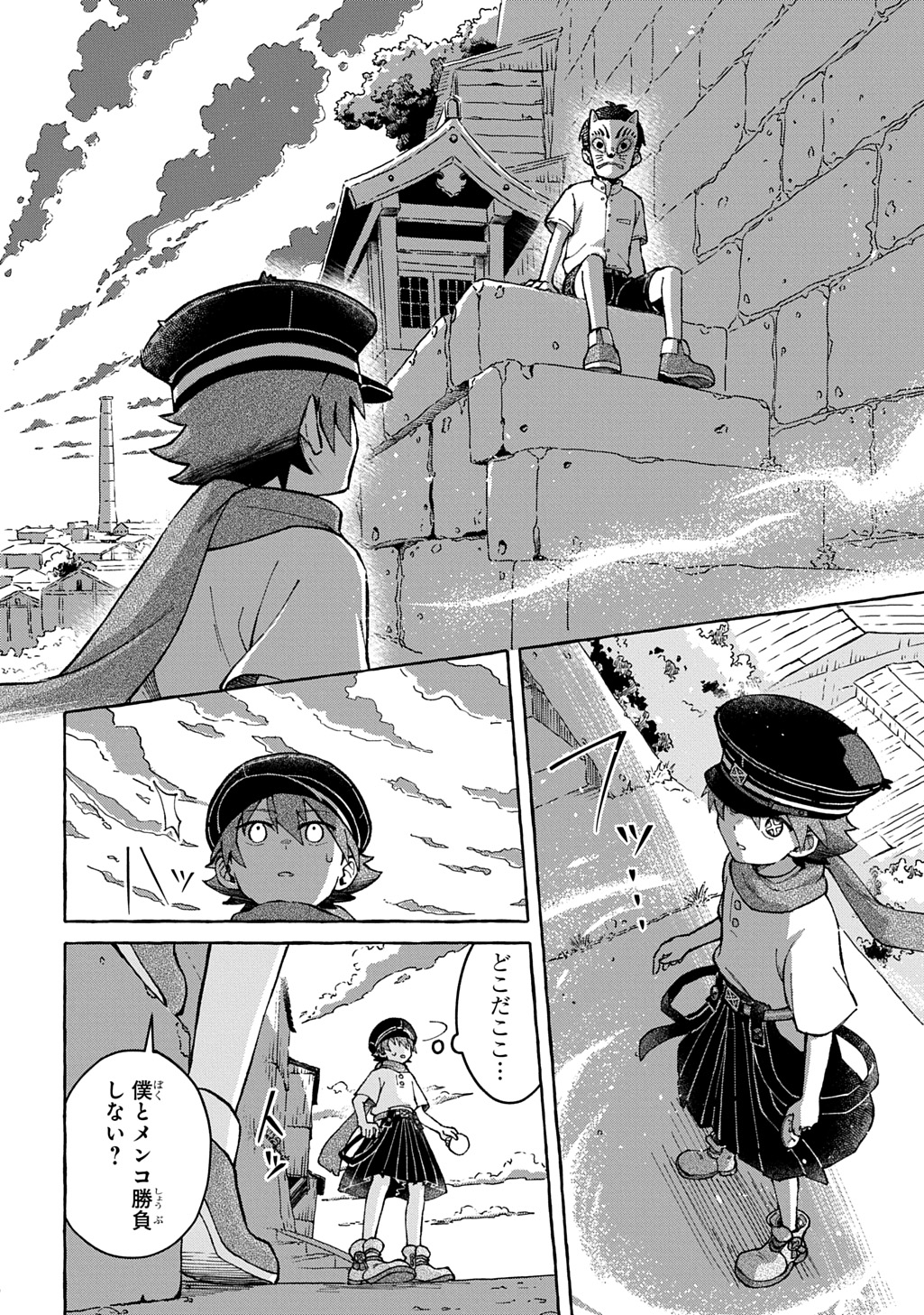 Kuragari Gekirotan - Chapter 3.1 - Page 10