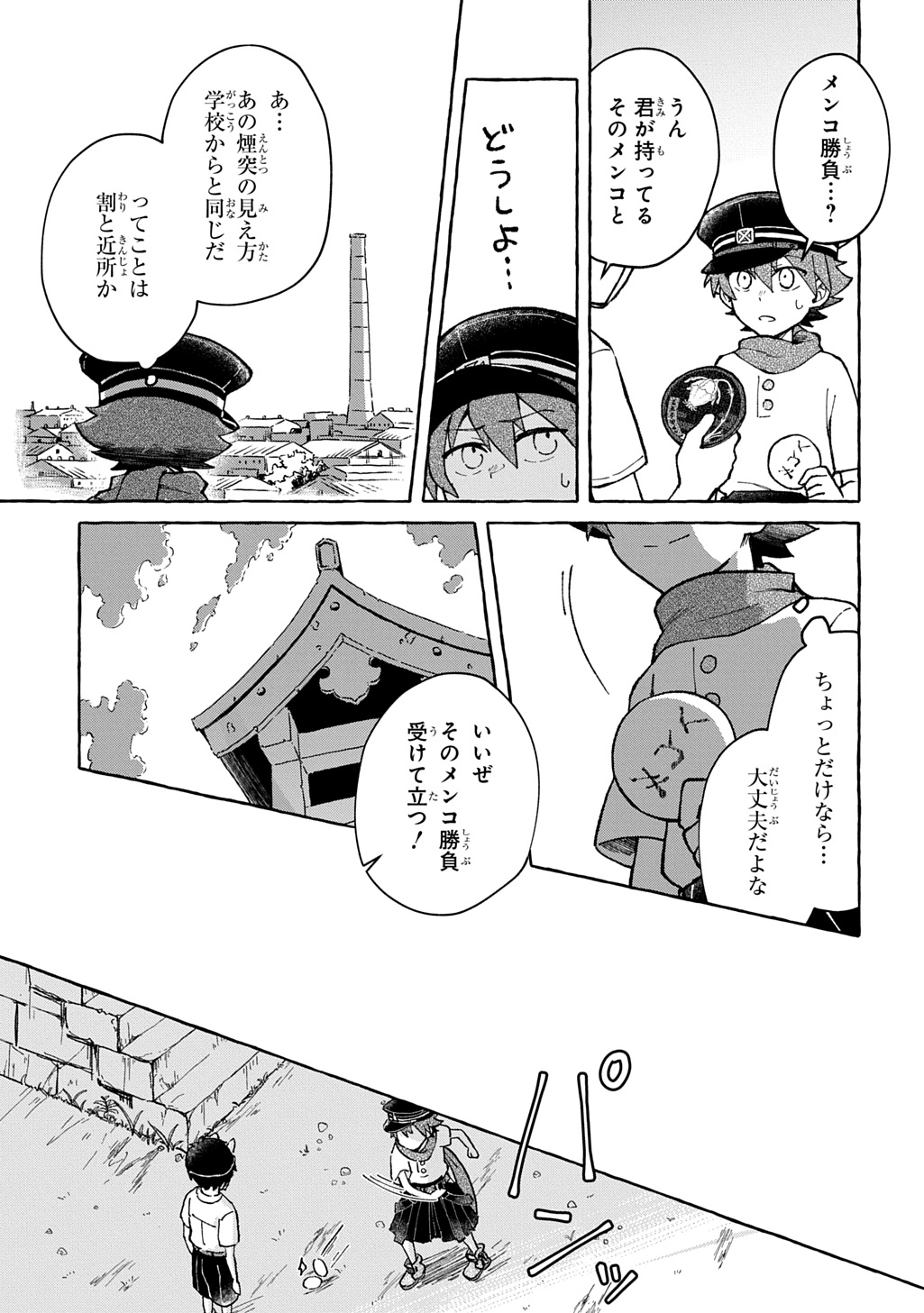 Kuragari Gekirotan - Chapter 3.1 - Page 11