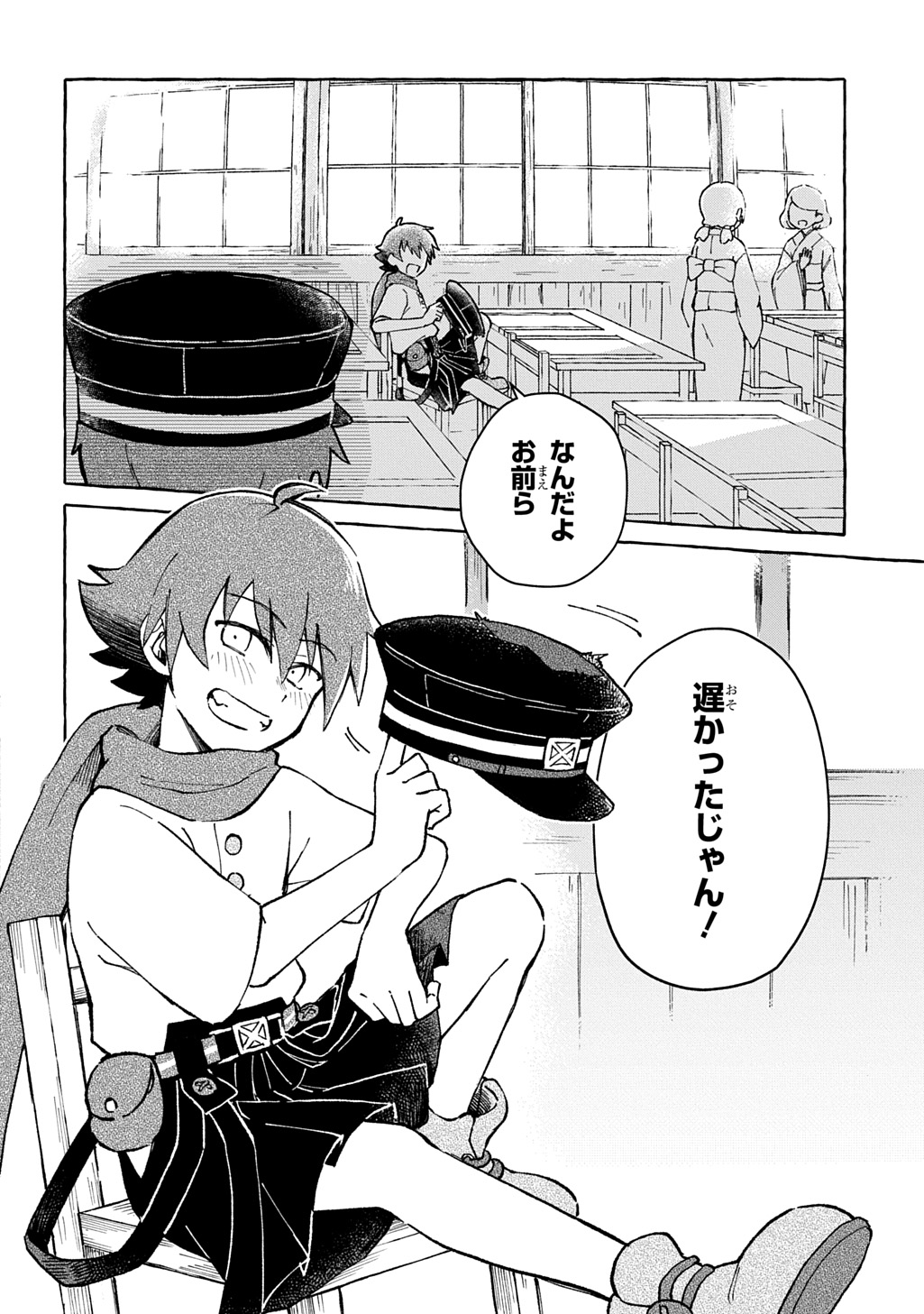 Kuragari Gekirotan - Chapter 3.1 - Page 2