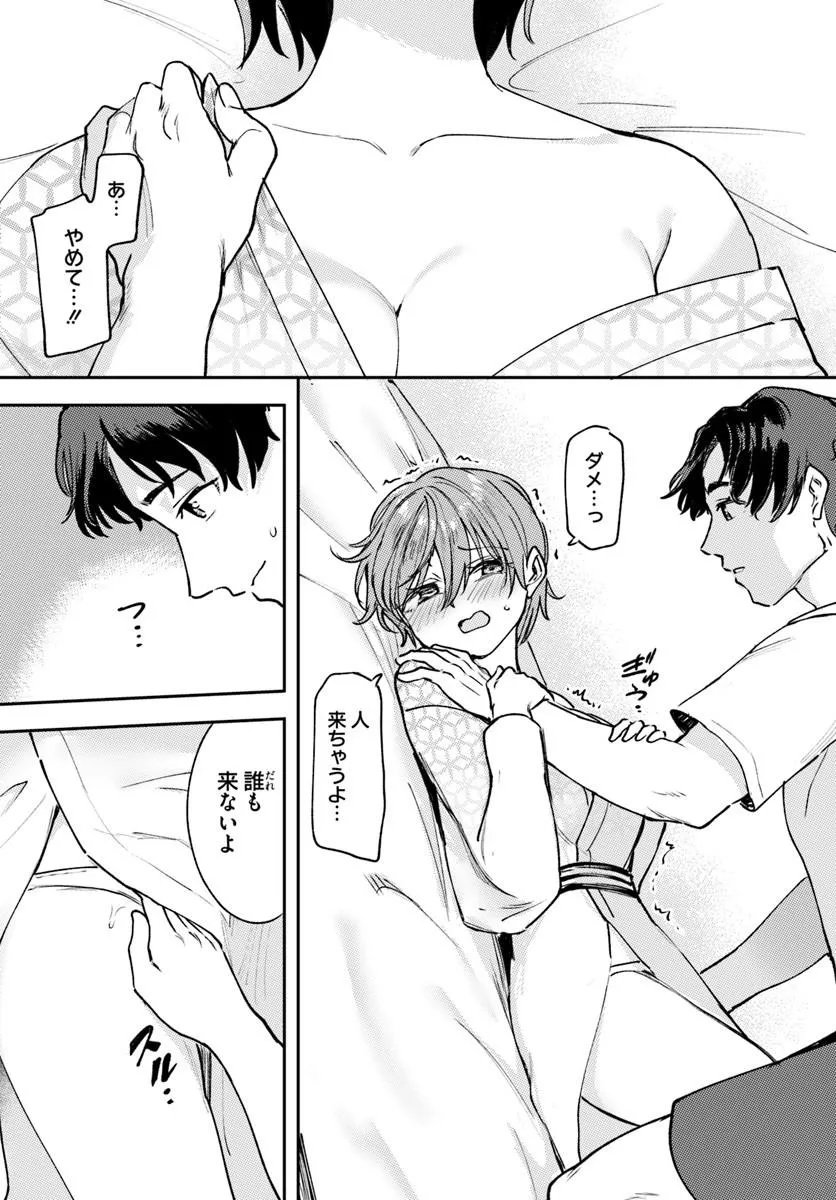 Class de 2-banme ni Kawaii Boyish Osananajimi no Kanzen Kouryaku Shintaku Chat - Chapter 9.1 - Page 10