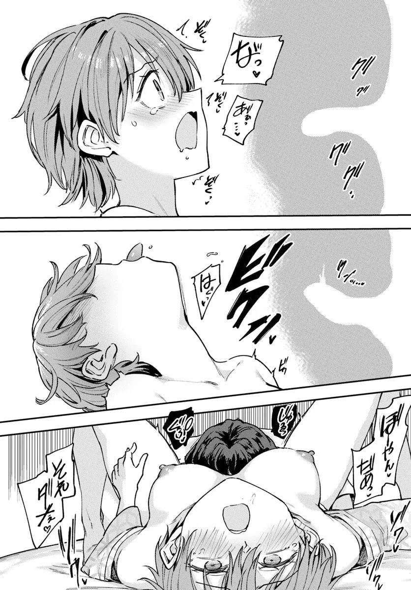 Class de 2-banme ni Kawaii Boyish Osananajimi no Kanzen Kouryaku Shintaku Chat - Chapter 9.1 - Page 19