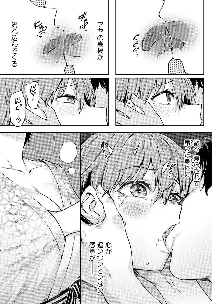 Class de 2-banme ni Kawaii Boyish Osananajimi no Kanzen Kouryaku Shintaku Chat - Chapter 9.1 - Page 5