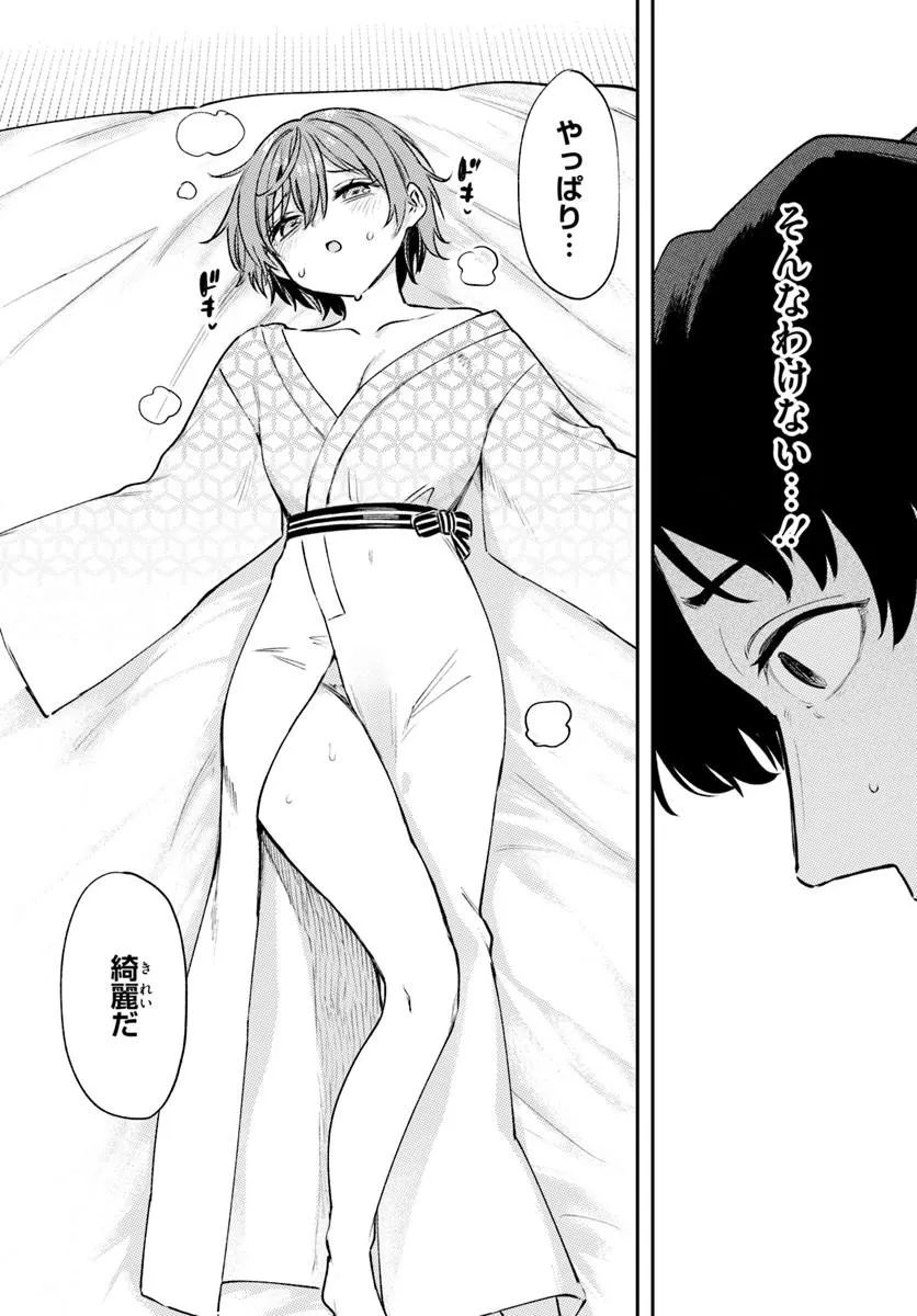 Class de 2-banme ni Kawaii Boyish Osananajimi no Kanzen Kouryaku Shintaku Chat - Chapter 9.1 - Page 9