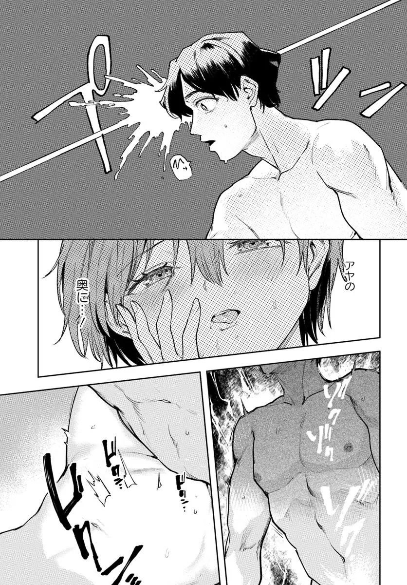 Class de 2-banme ni Kawaii Boyish Osananajimi no Kanzen Kouryaku Shintaku Chat - Chapter 9.2 - Page 13