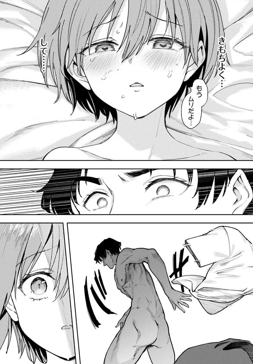 Class de 2-banme ni Kawaii Boyish Osananajimi no Kanzen Kouryaku Shintaku Chat - Chapter 9.2 - Page 3
