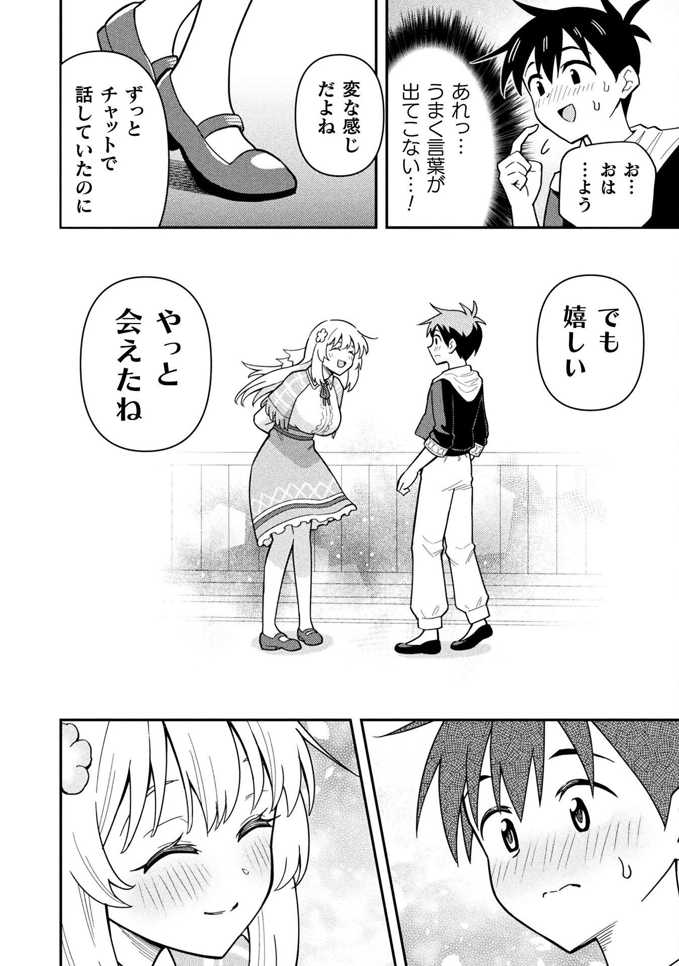 Class Zennin de Maou Tensei! - Chapter 10 - Page 10