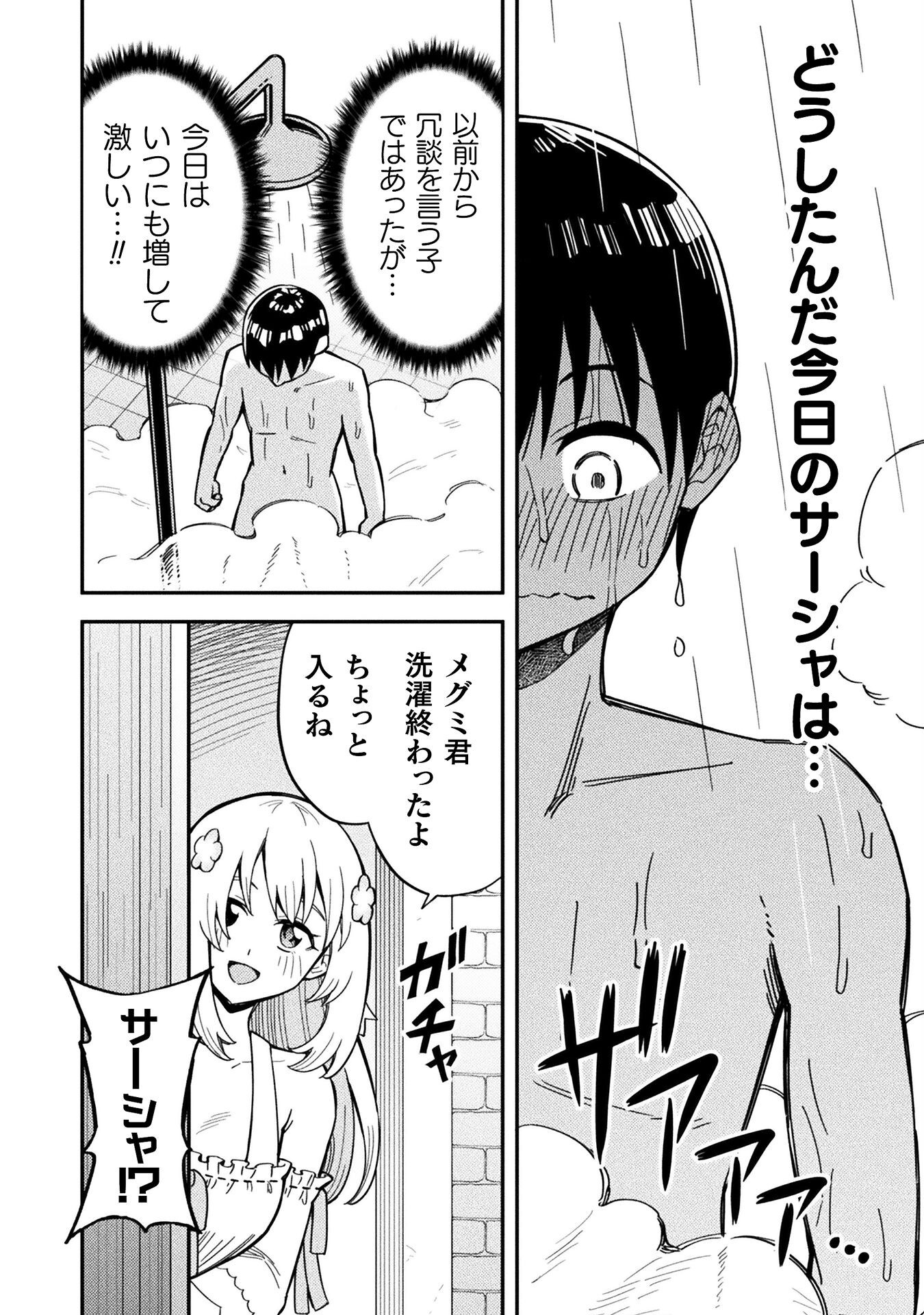 Class Zennin de Maou Tensei! - Chapter 12 - Page 10