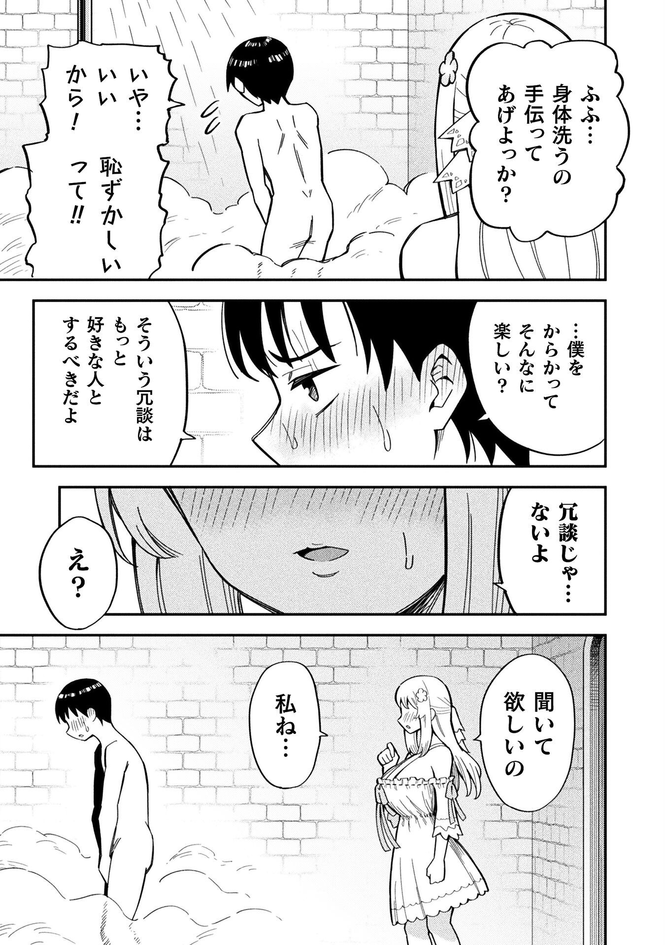 Class Zennin de Maou Tensei! - Chapter 12 - Page 11