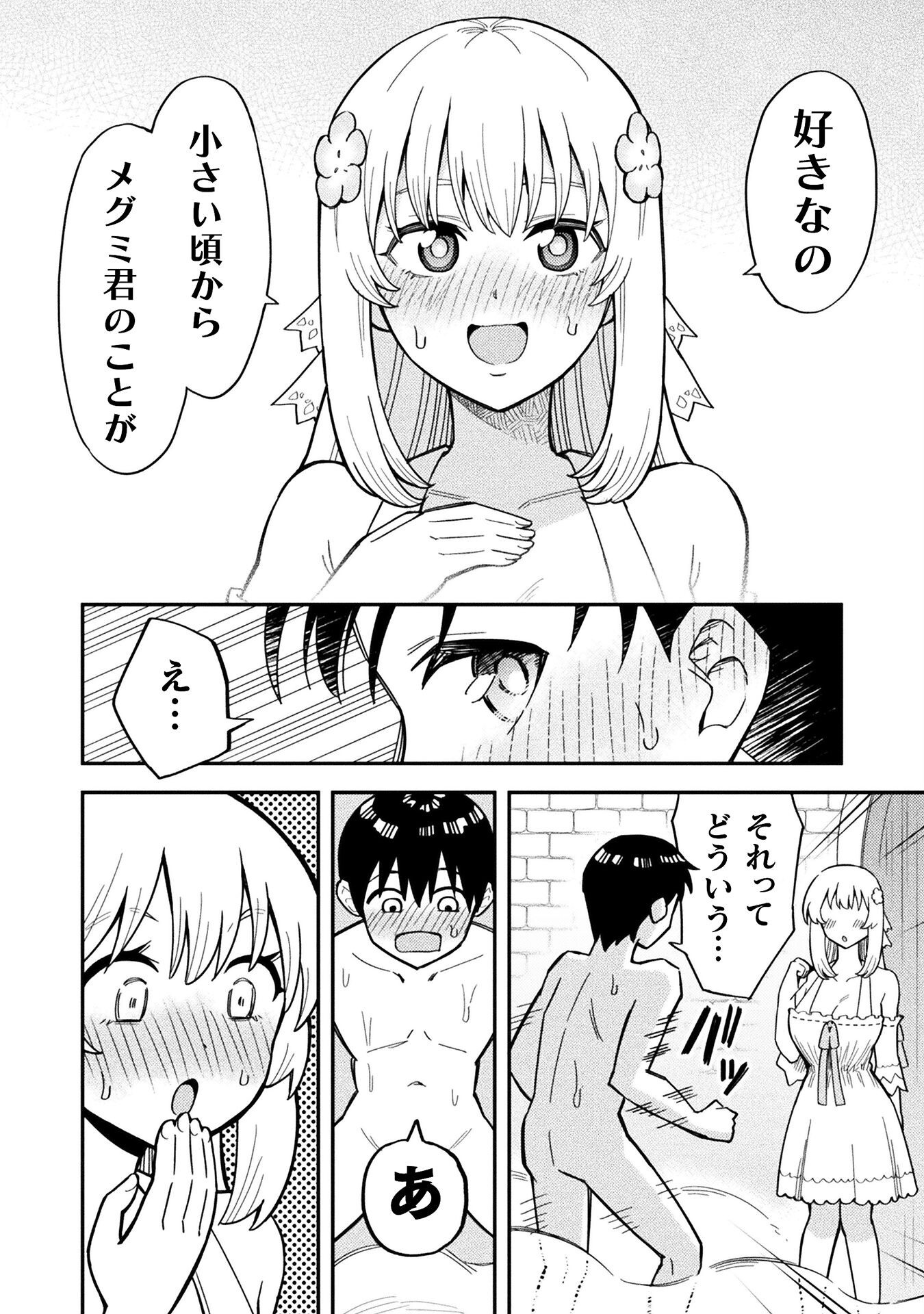 Class Zennin de Maou Tensei! - Chapter 12 - Page 12
