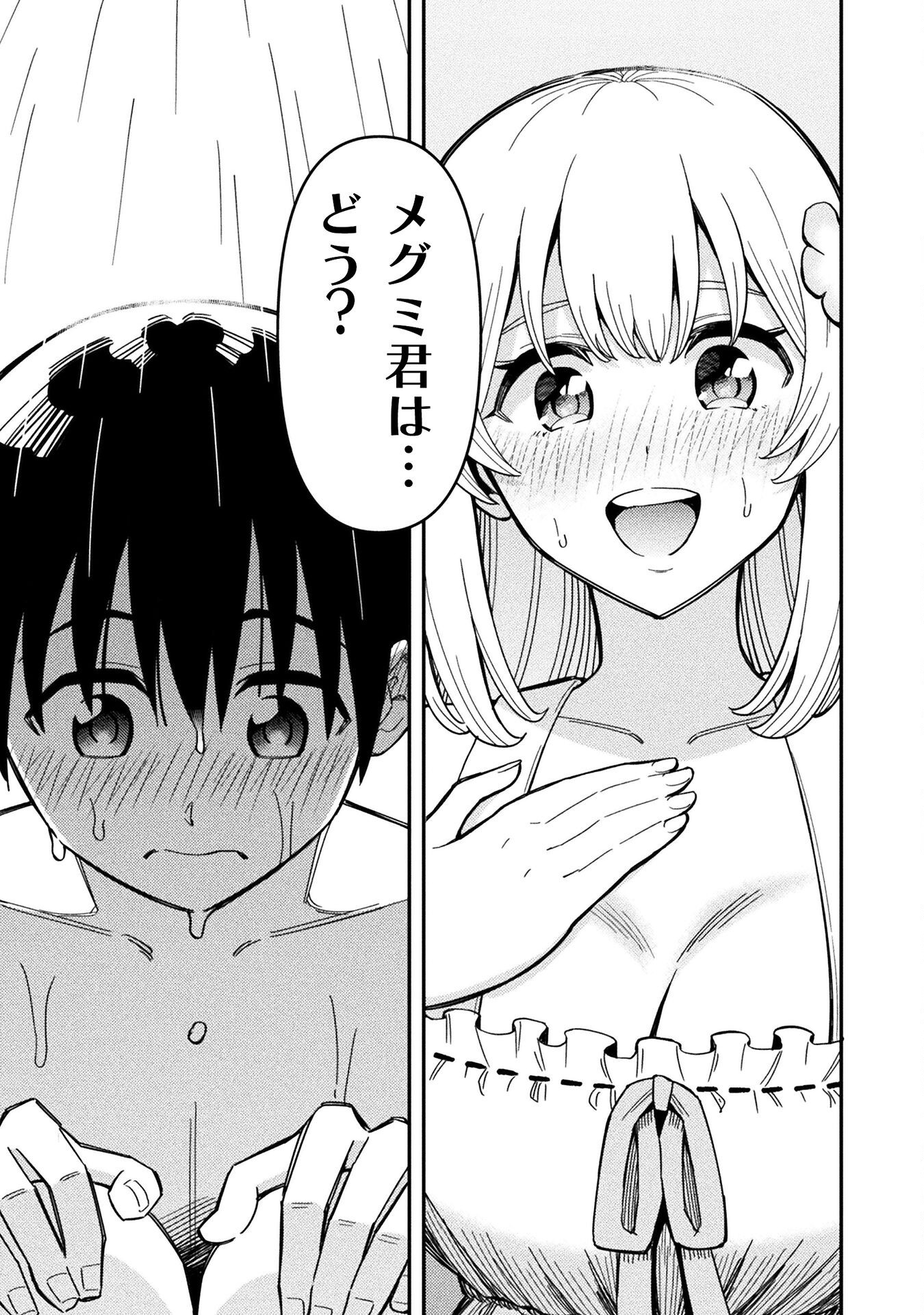 Class Zennin de Maou Tensei! - Chapter 12 - Page 15