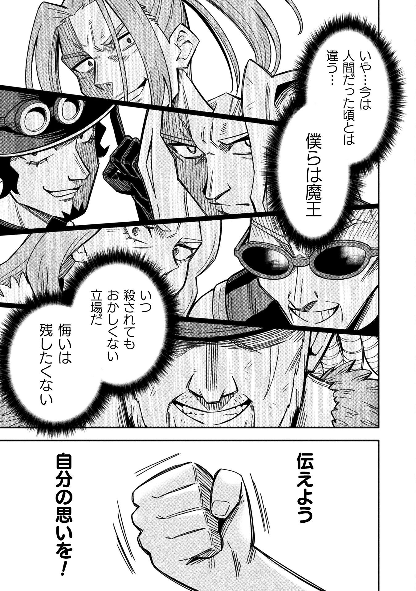 Class Zennin de Maou Tensei! - Chapter 12 - Page 17
