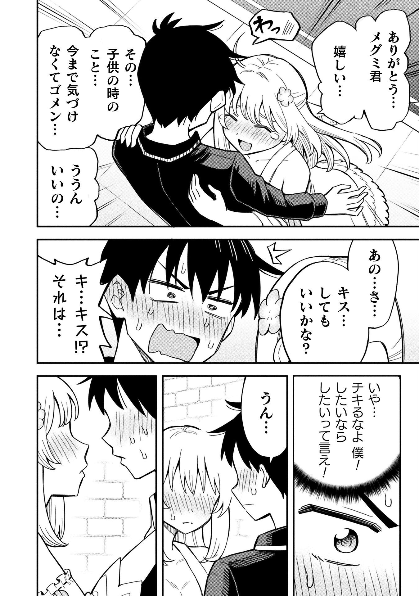 Class Zennin de Maou Tensei! - Chapter 12 - Page 20