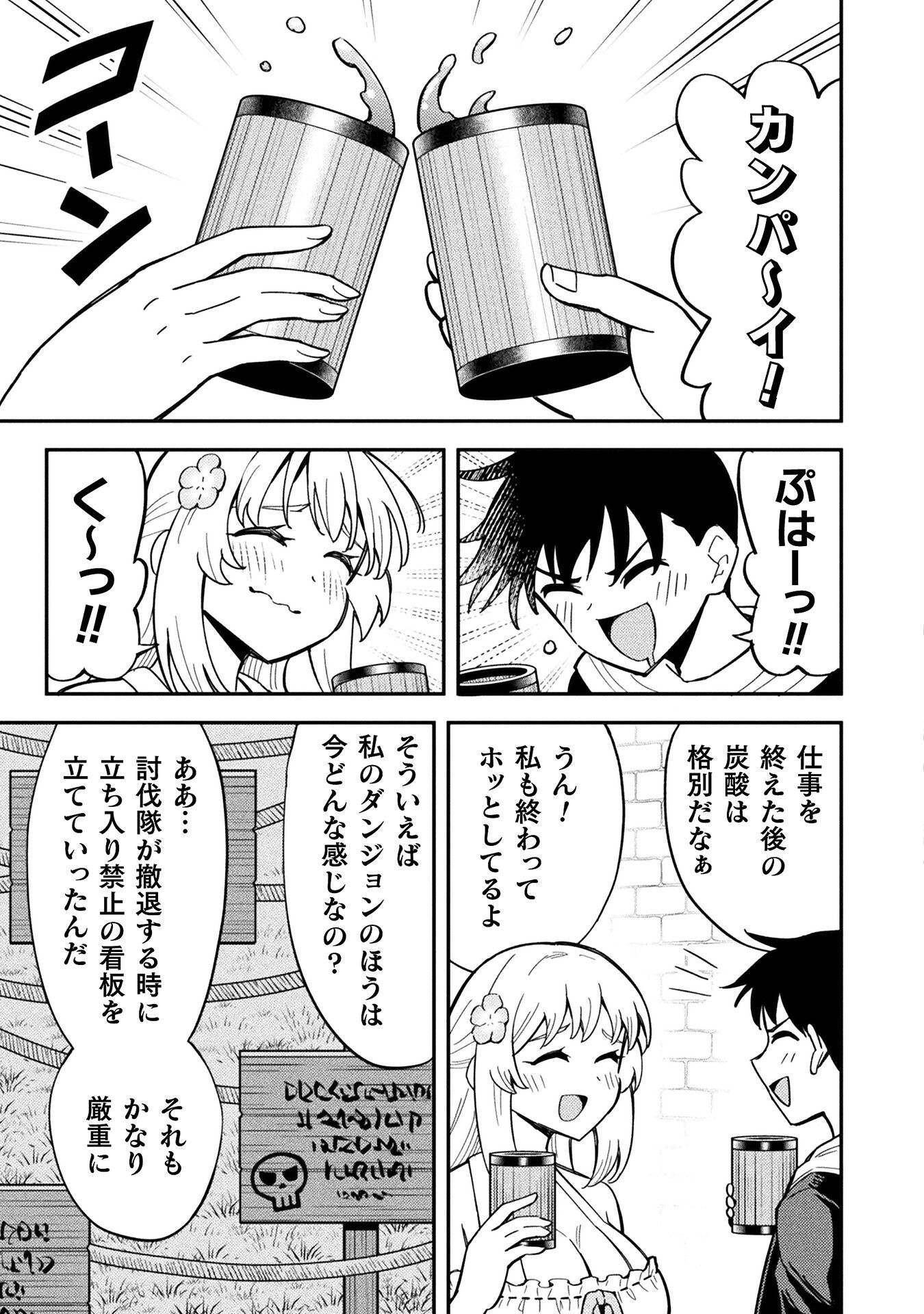 Class Zennin de Maou Tensei! - Chapter 12 - Page 3