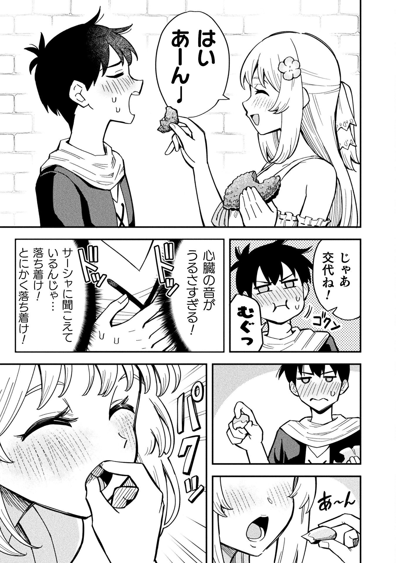 Class Zennin de Maou Tensei! - Chapter 12 - Page 7