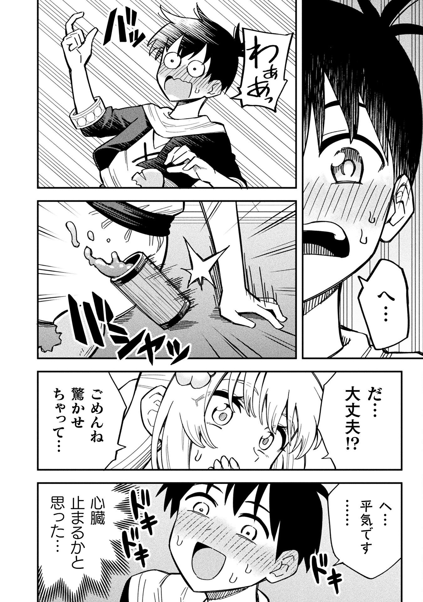 Class Zennin de Maou Tensei! - Chapter 12 - Page 8