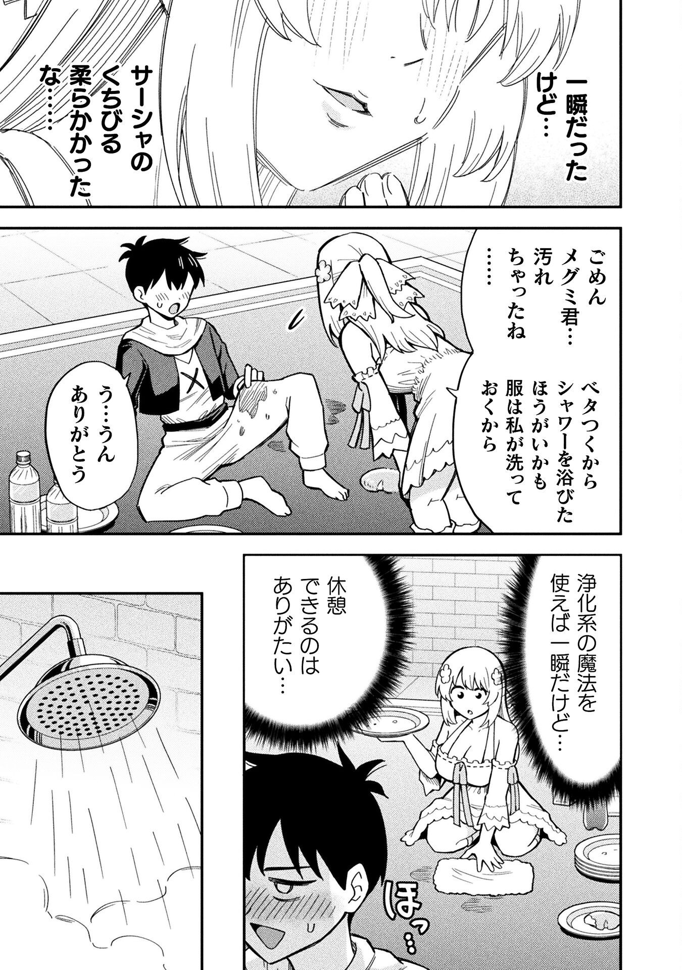 Class Zennin de Maou Tensei! - Chapter 12 - Page 9