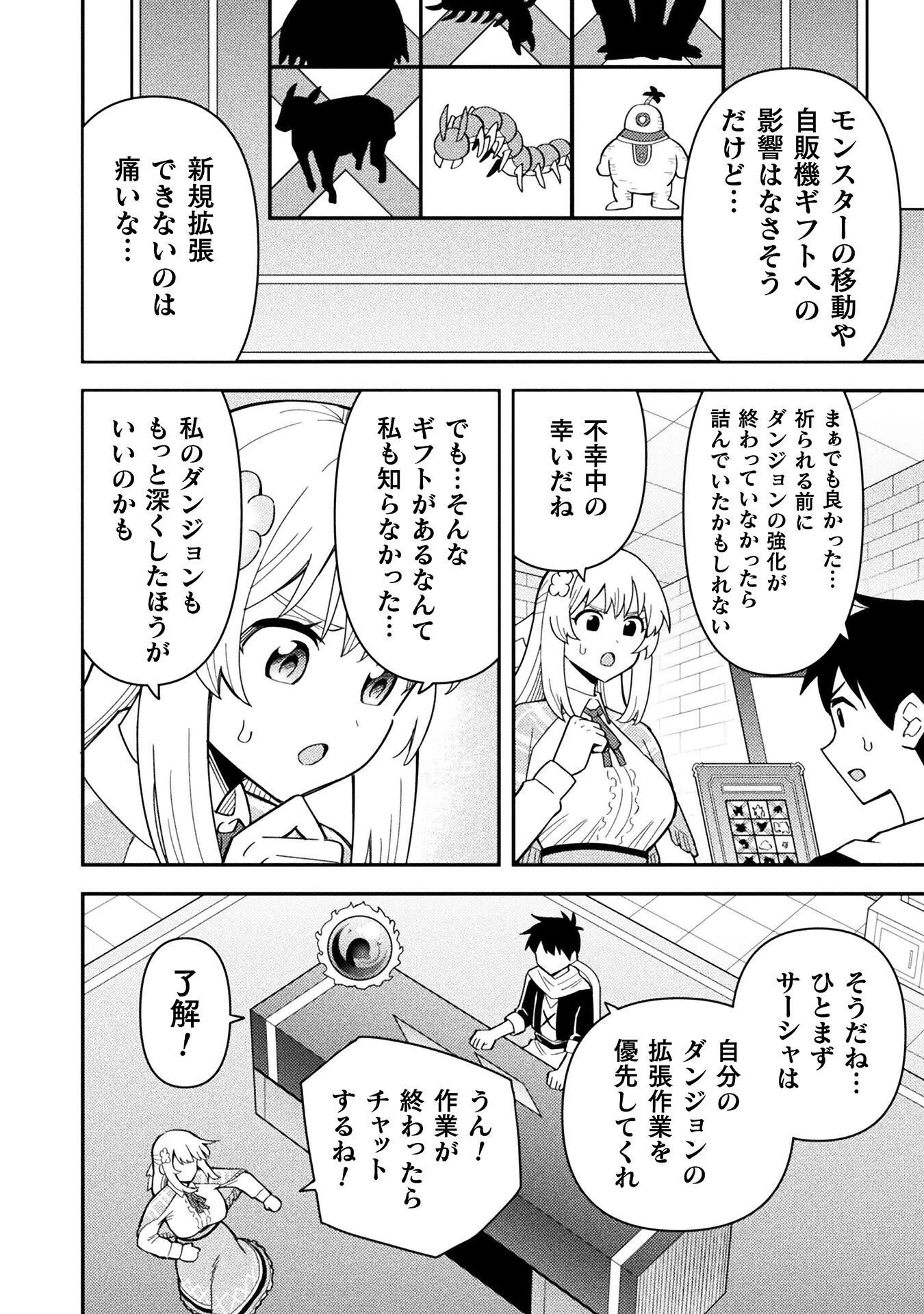 Class Zennin de Maou Tensei! - Chapter 14 - Page 10