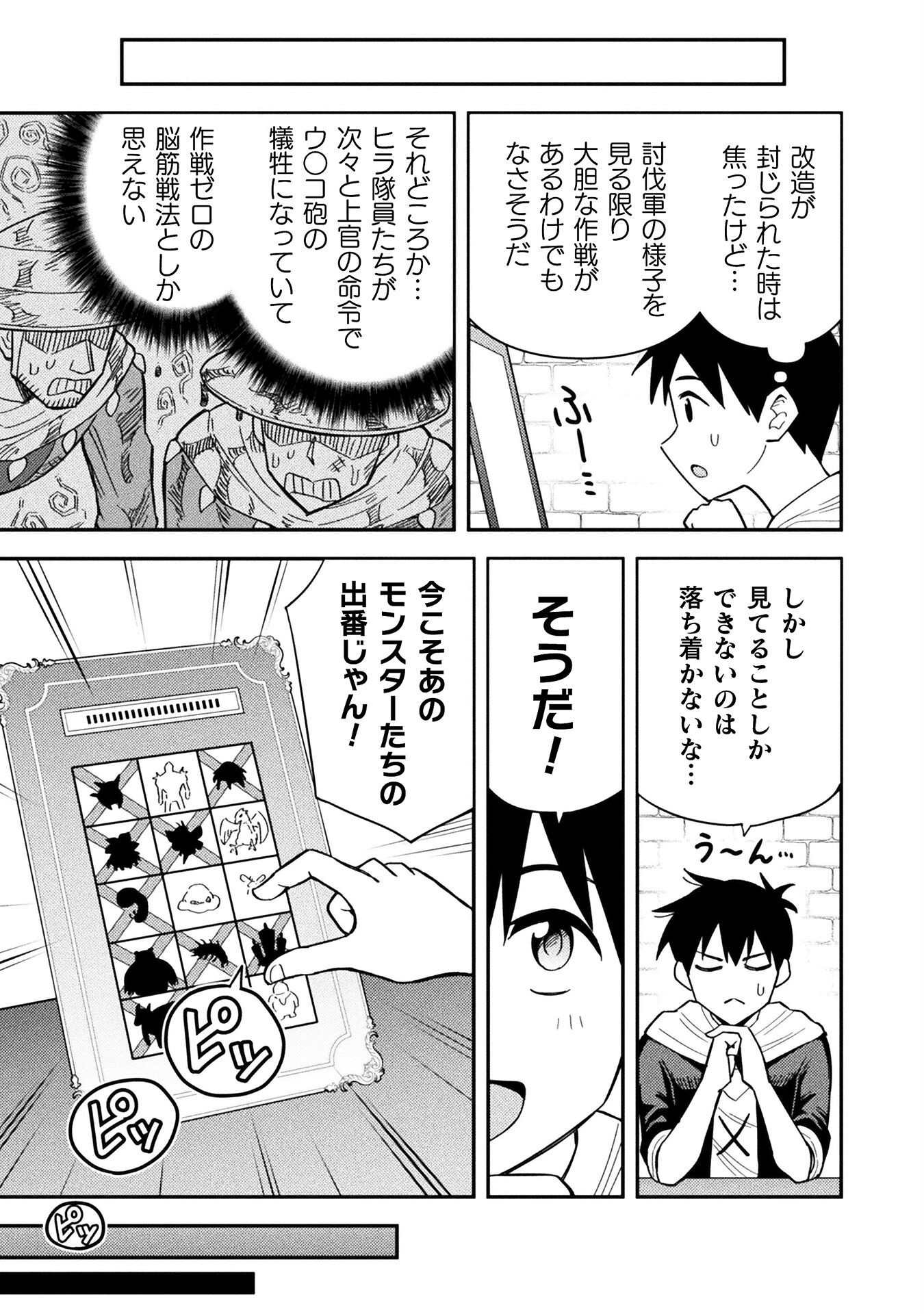 Class Zennin de Maou Tensei! - Chapter 14 - Page 11